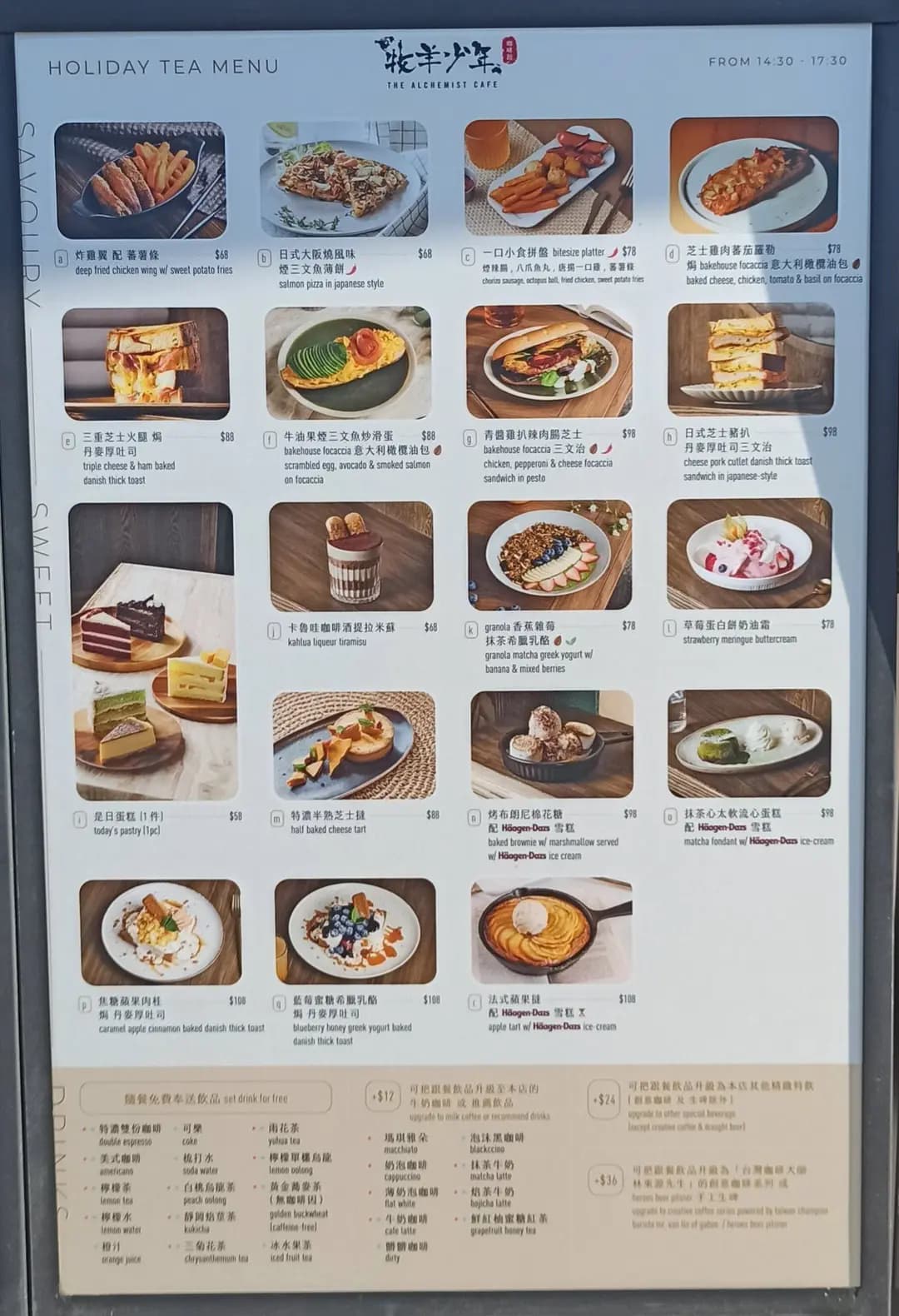 牧羊少年咖啡館 (香港單車館) photo 2