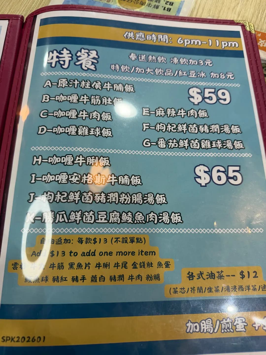 生龍清湯腩 (錦榮街) photo 5