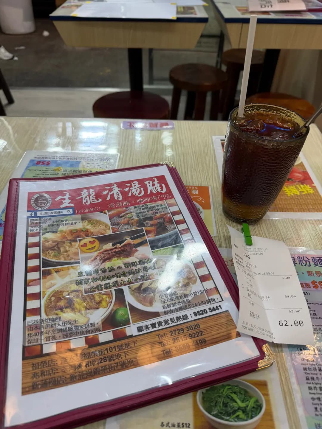 生龍清湯腩 (錦榮街) photo 7