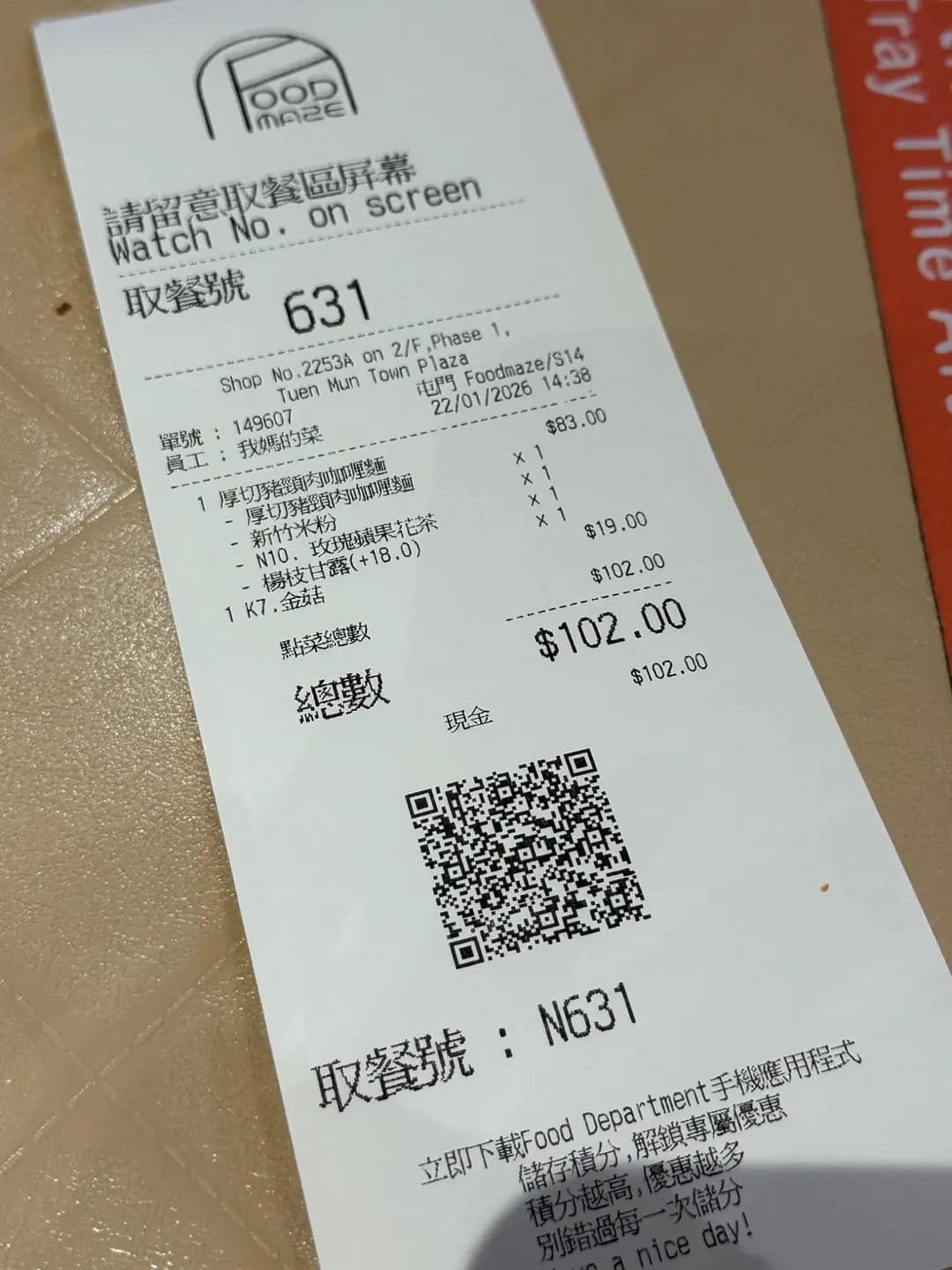 我媽的菜 photo 3