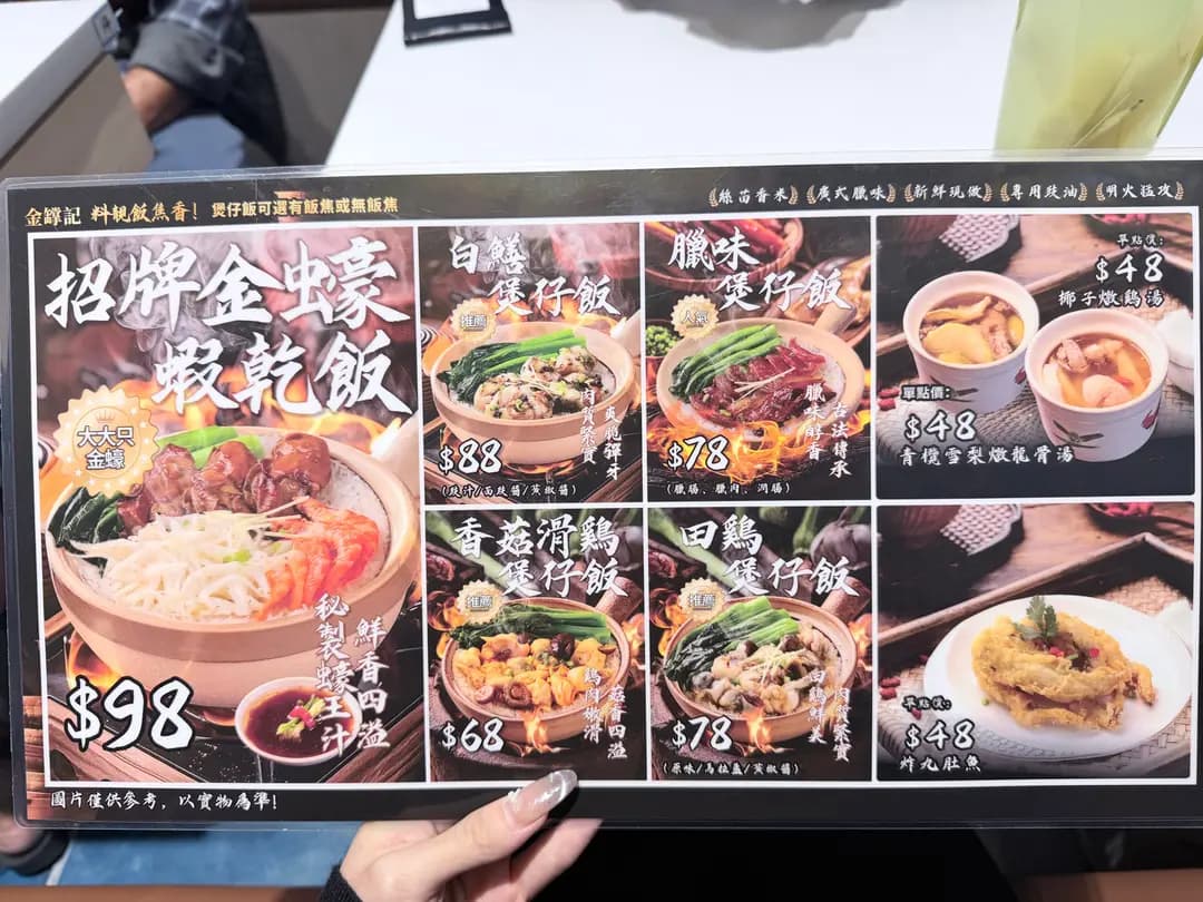 金罉記煲仔飯 photo 8
