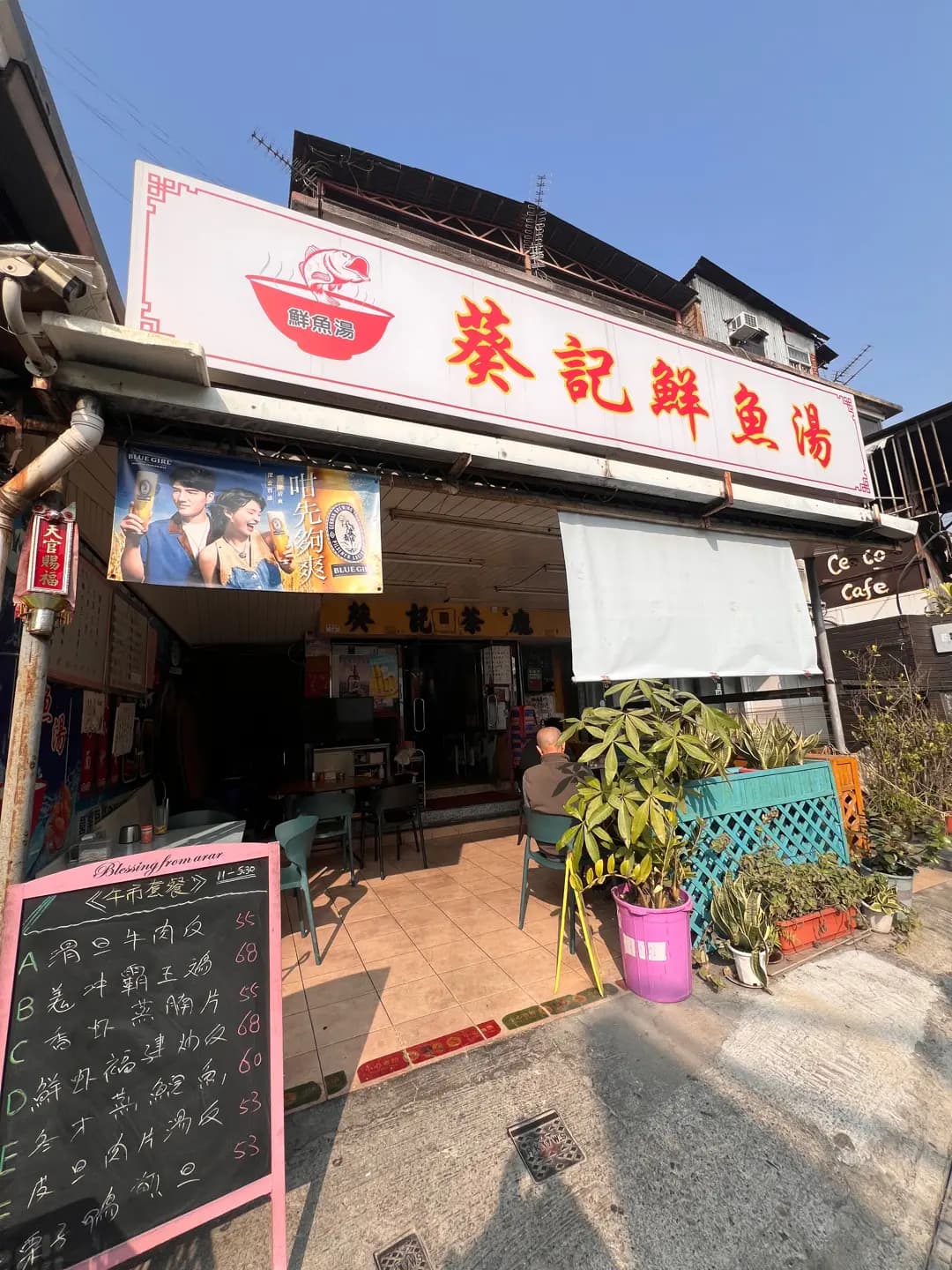葵記鮮魚湯 photo 5