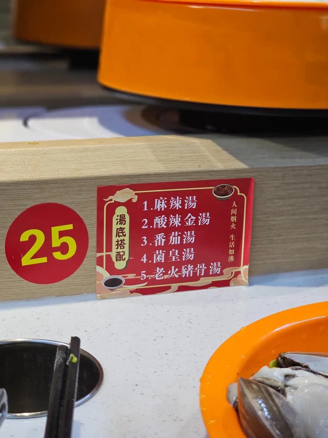 開心轉轉火鍋 photo 7