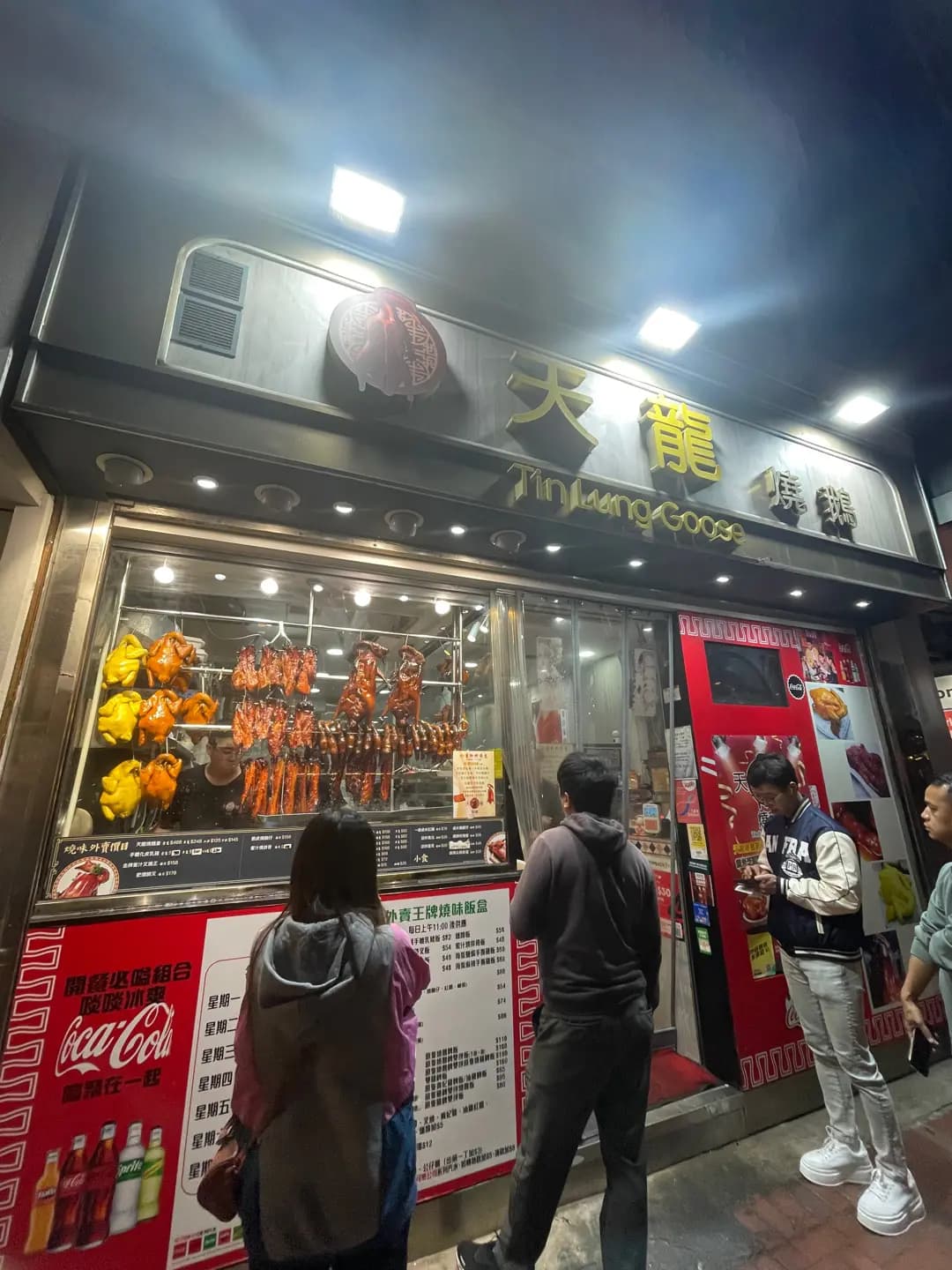 天龍燒鵝 (新禧大樓) photo 2