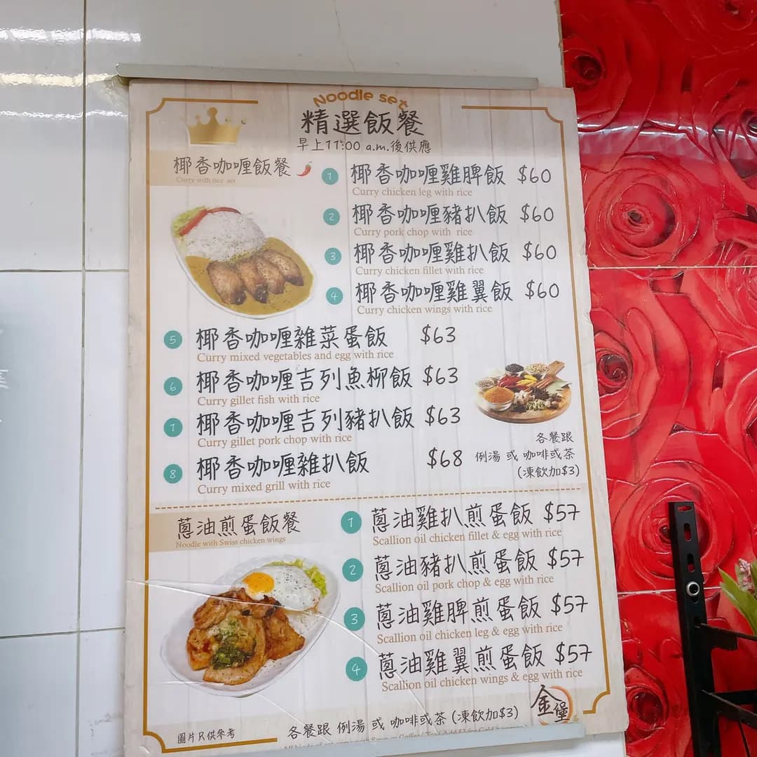 金堡茶餐廳 photo 5