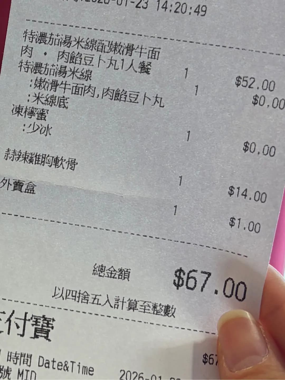 譚仔三哥米線 (健威坊) photo 3