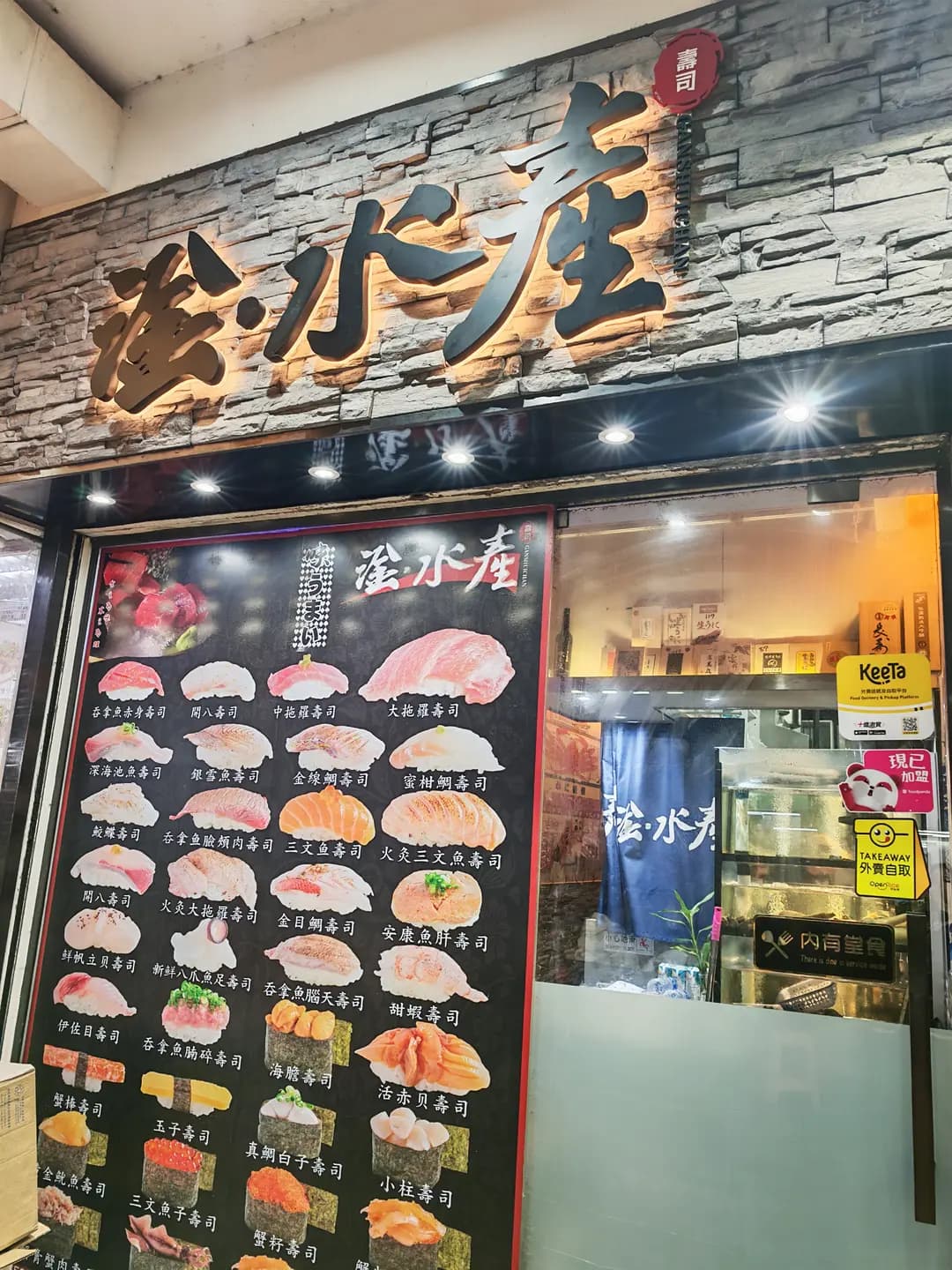 淦·水產 photo 3
