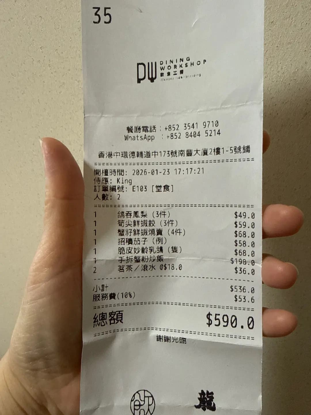 飲茶 (南豐大廈) photo 8