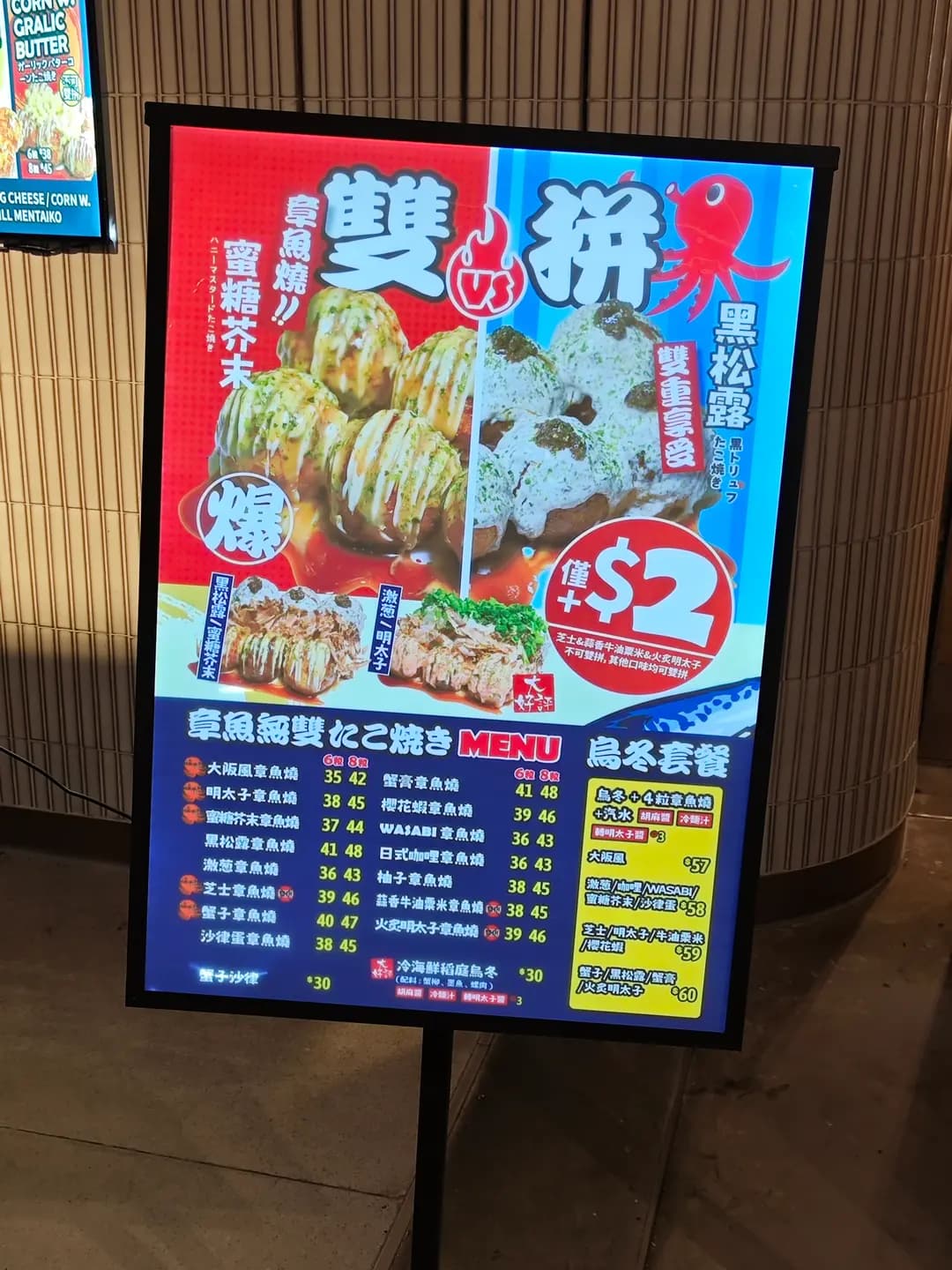 真‧章魚無雙 (皇后大道中) photo 1