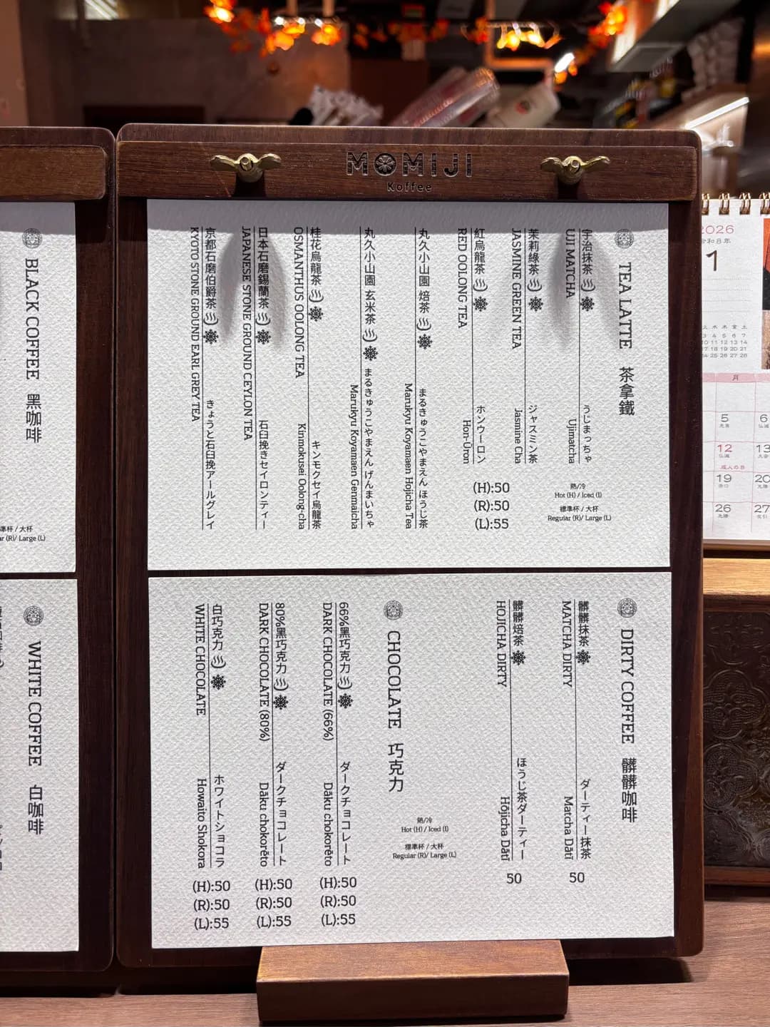 Momiji Koffee photo 1