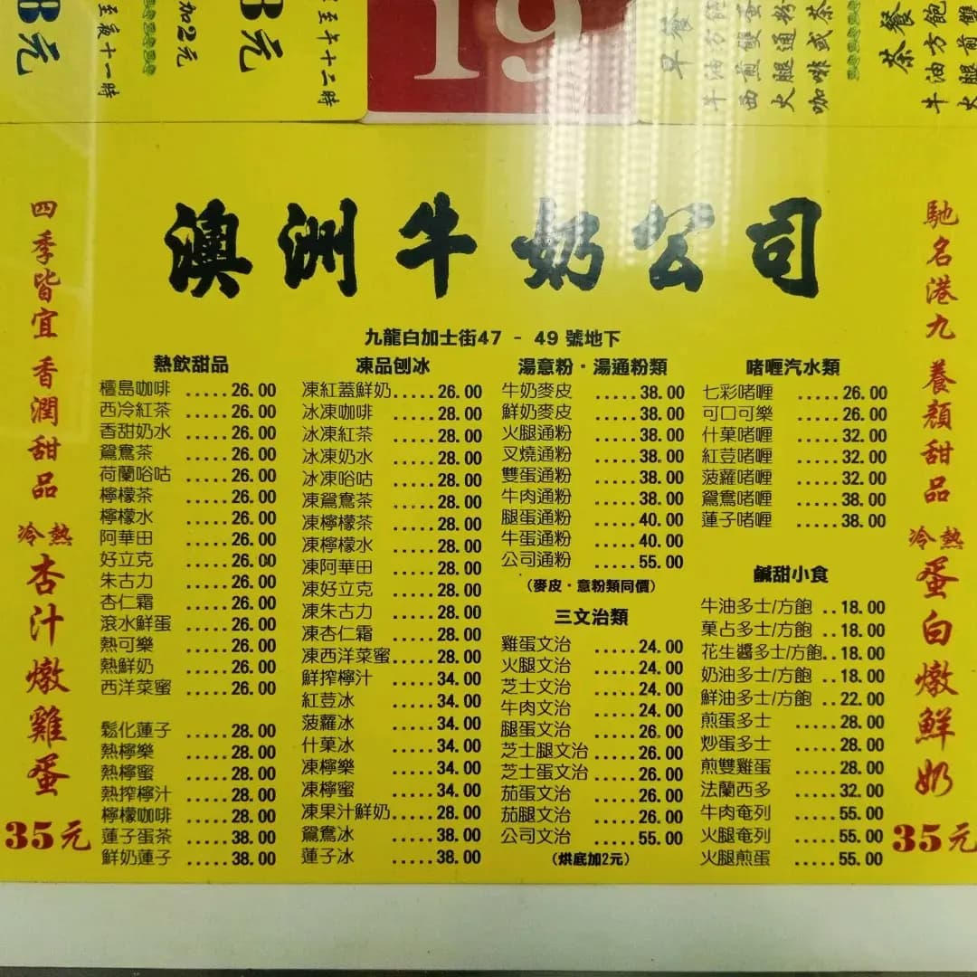 澳洲牛奶公司 photo 3