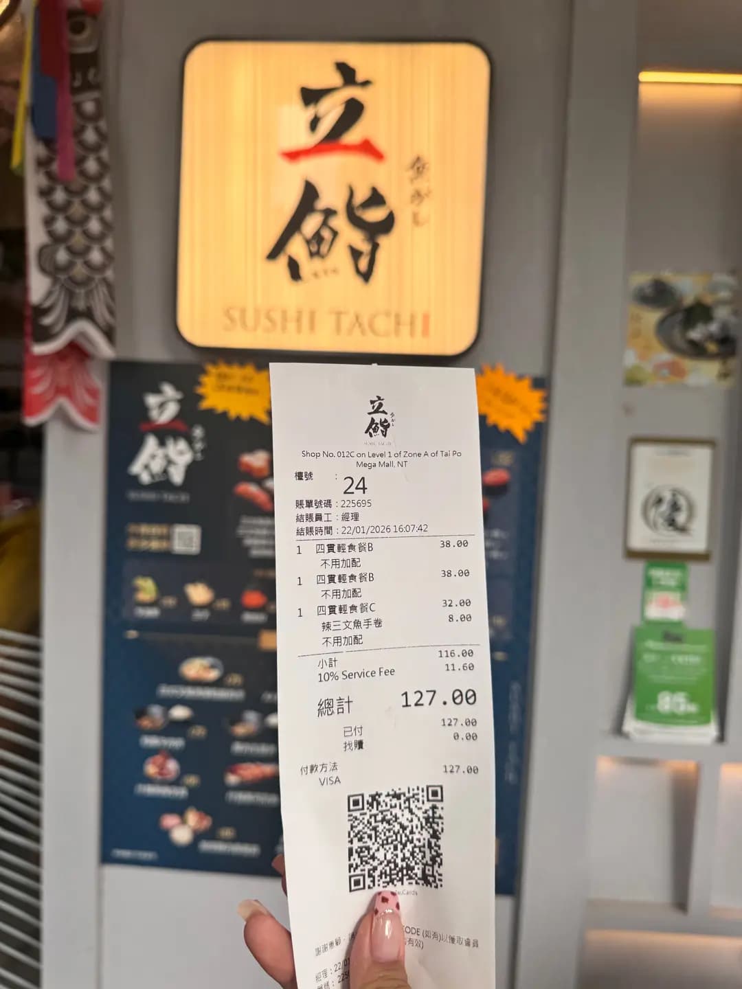 立鮨 photo 6