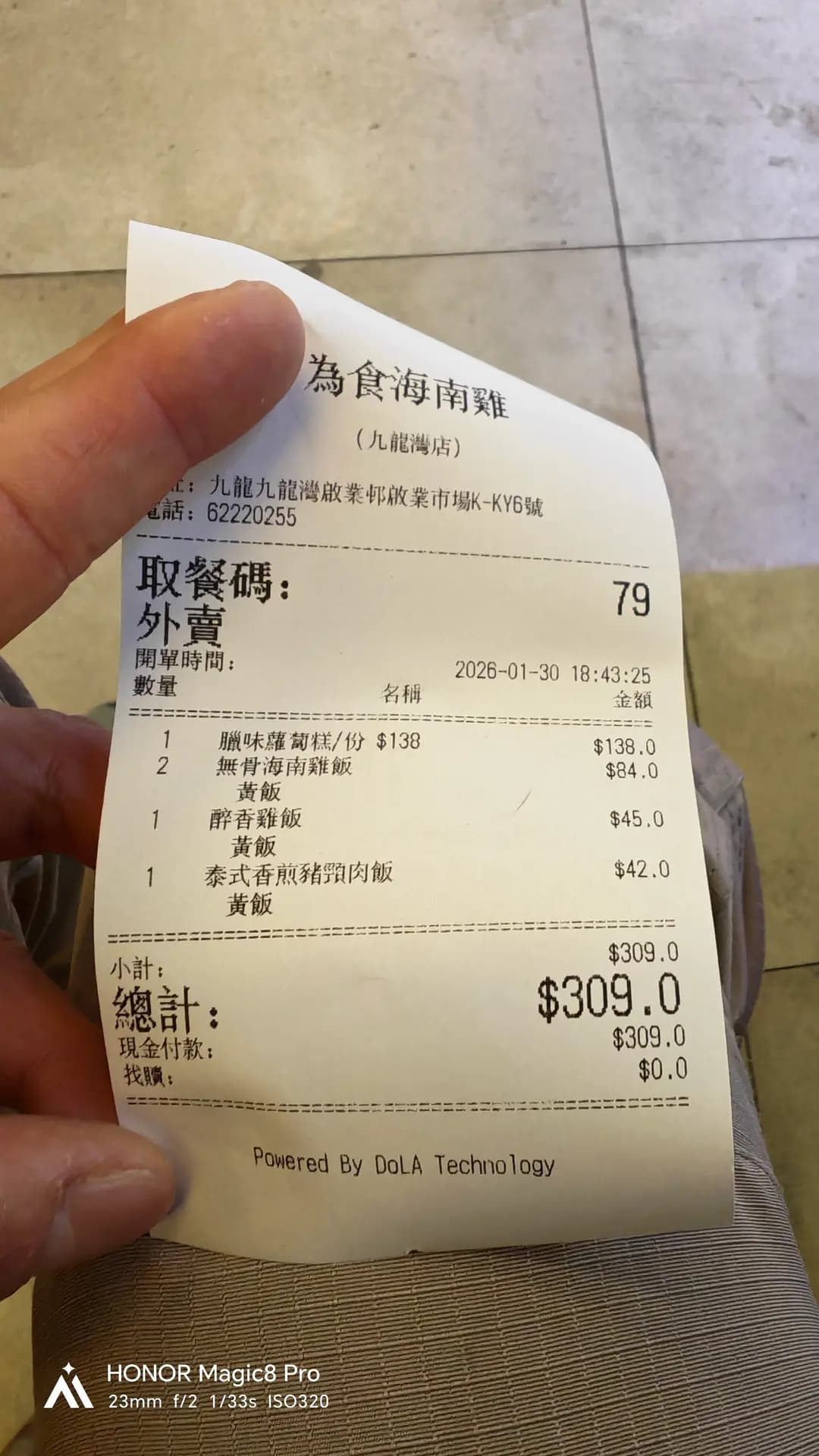 為食海南雞 photo 5