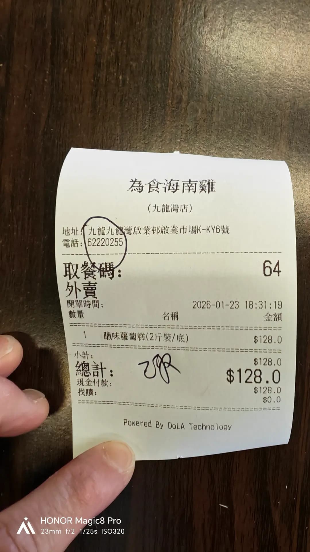 為食海南雞 photo 4