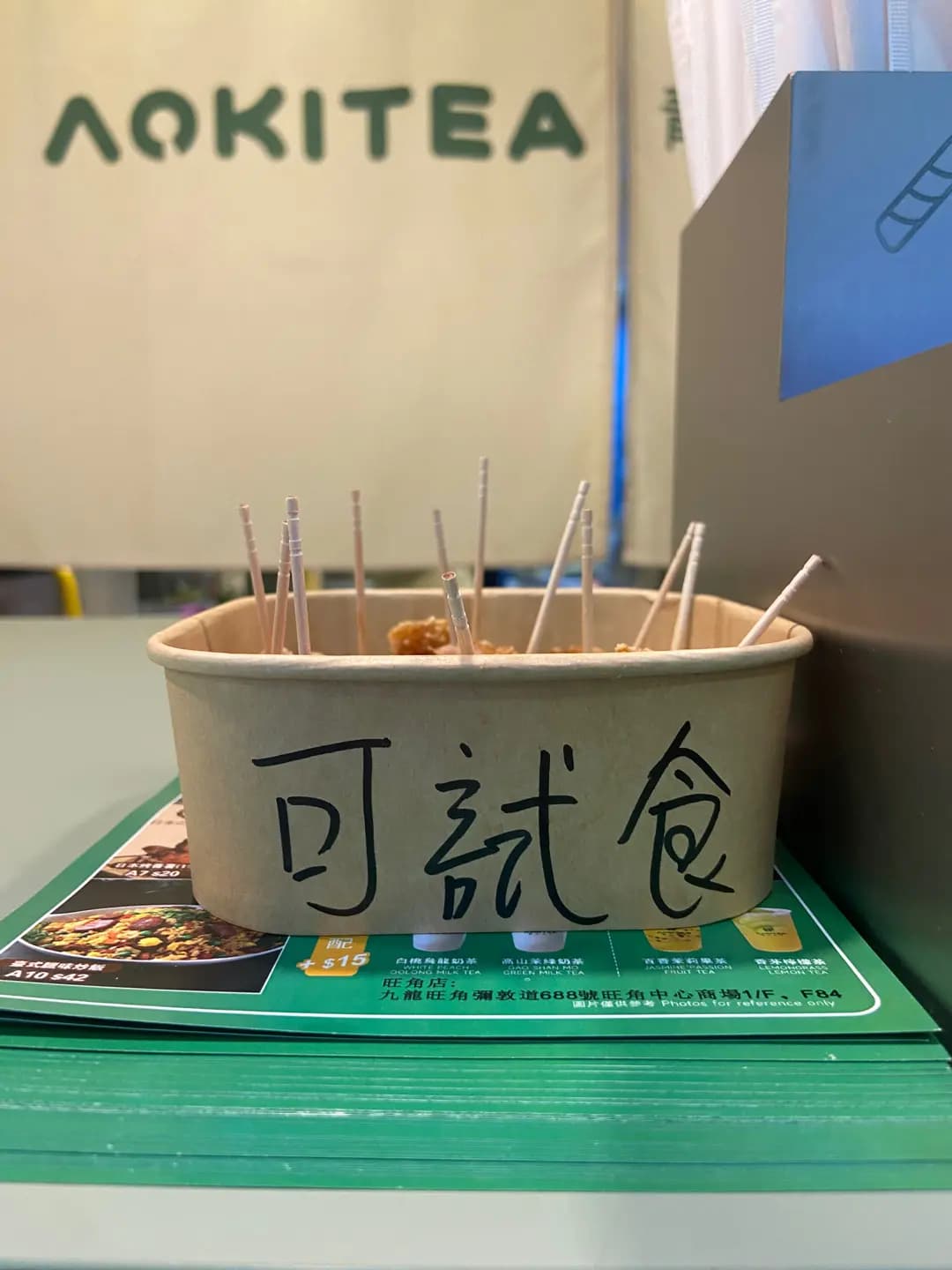 青木山茶 photo 4
