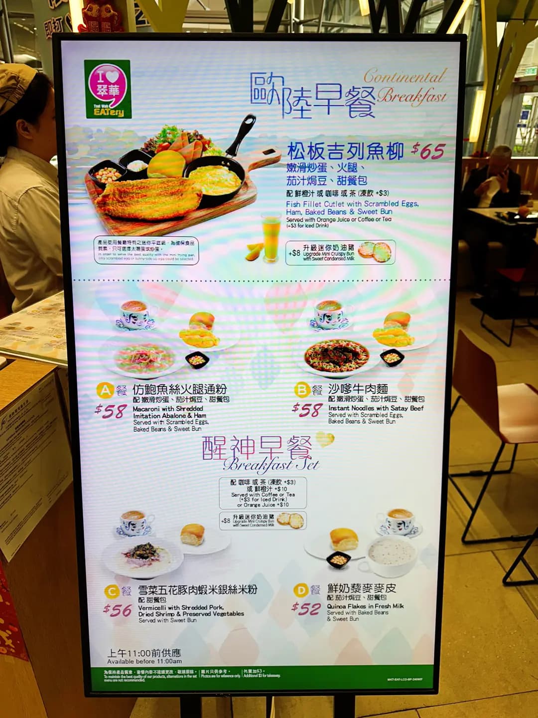 翠華Eatery photo 4
