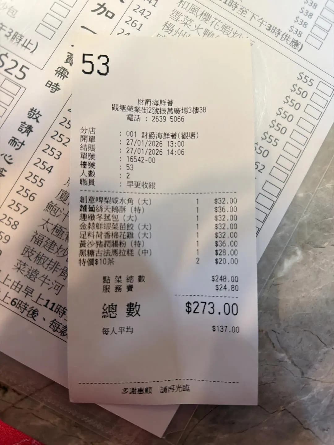 財爵海鮮薈 photo 2