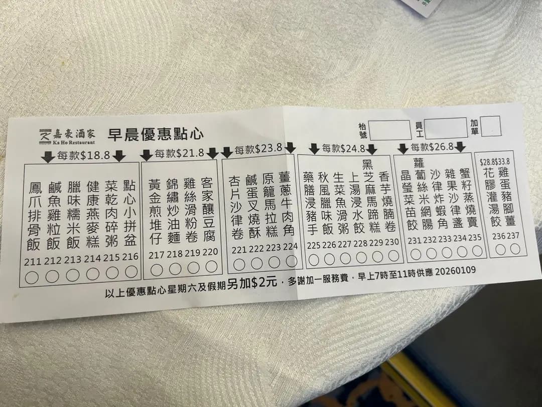 嘉豪酒家 photo 1