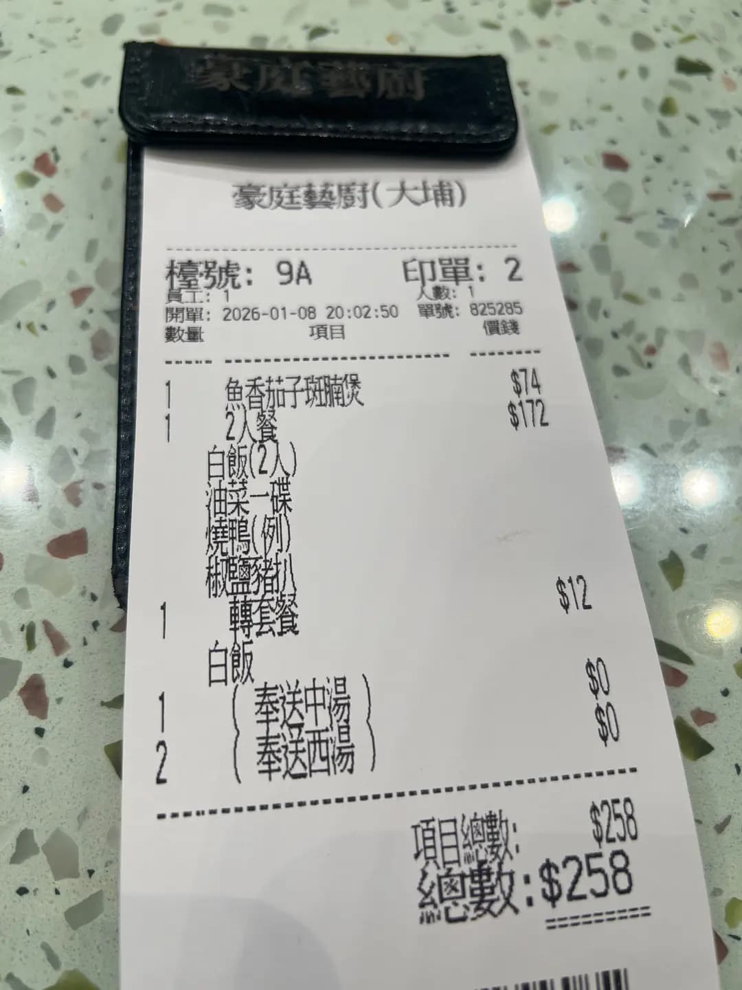 豪庭藝廚 photo 2