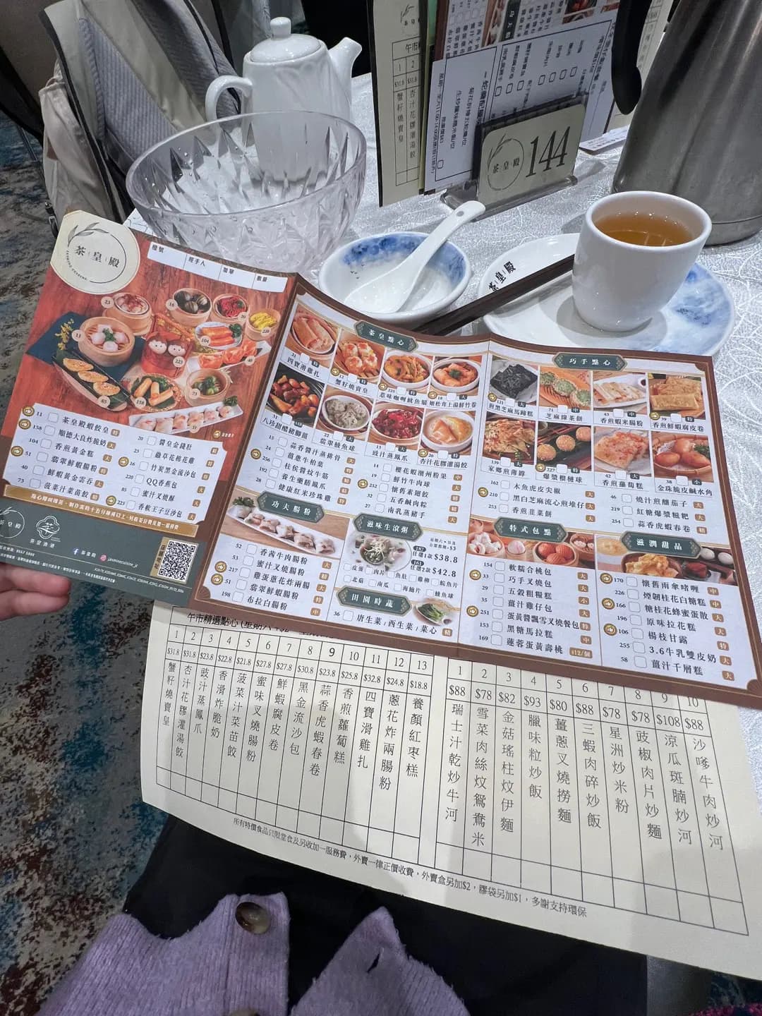 茶皇殿 photo 8