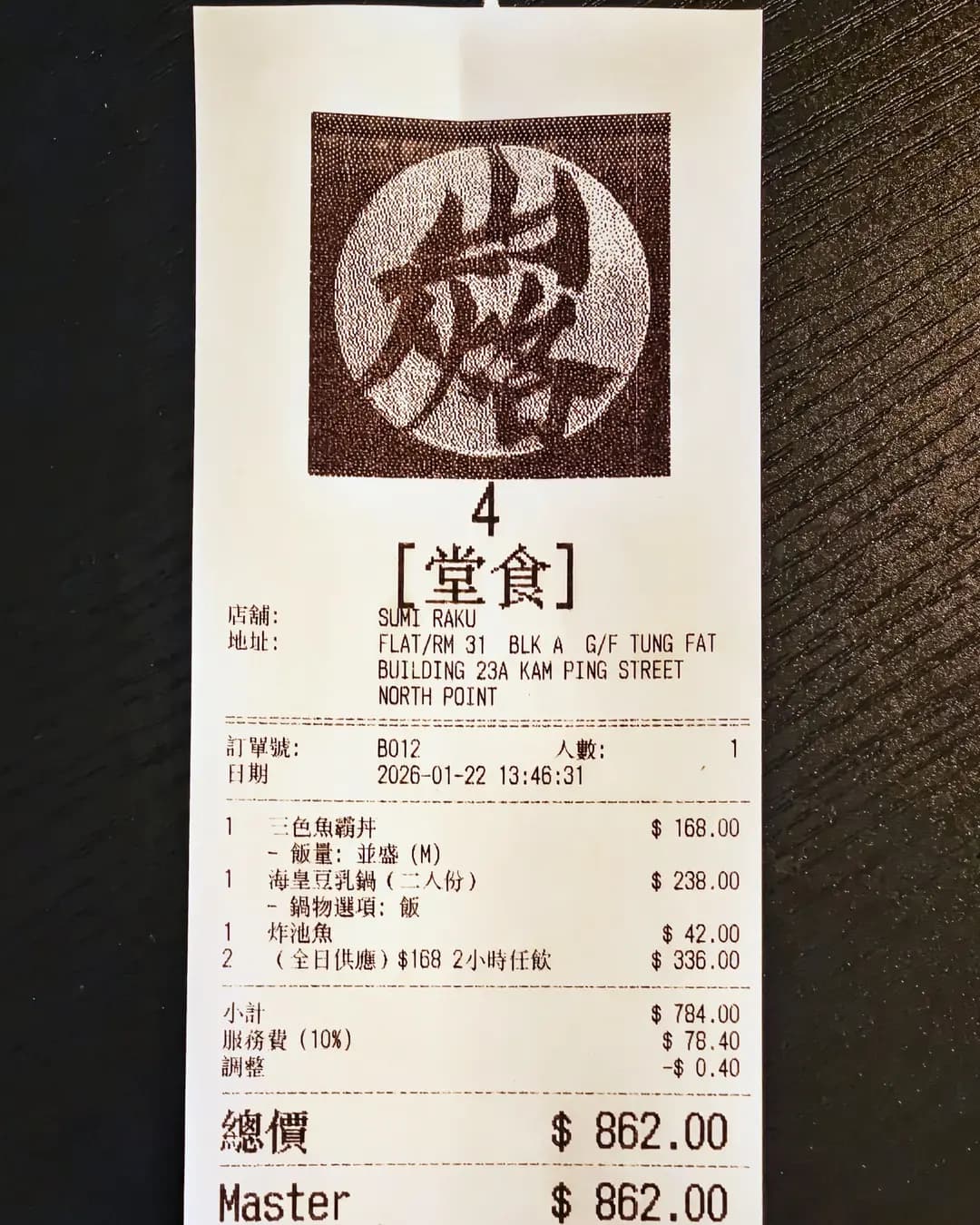炭烙 photo 7