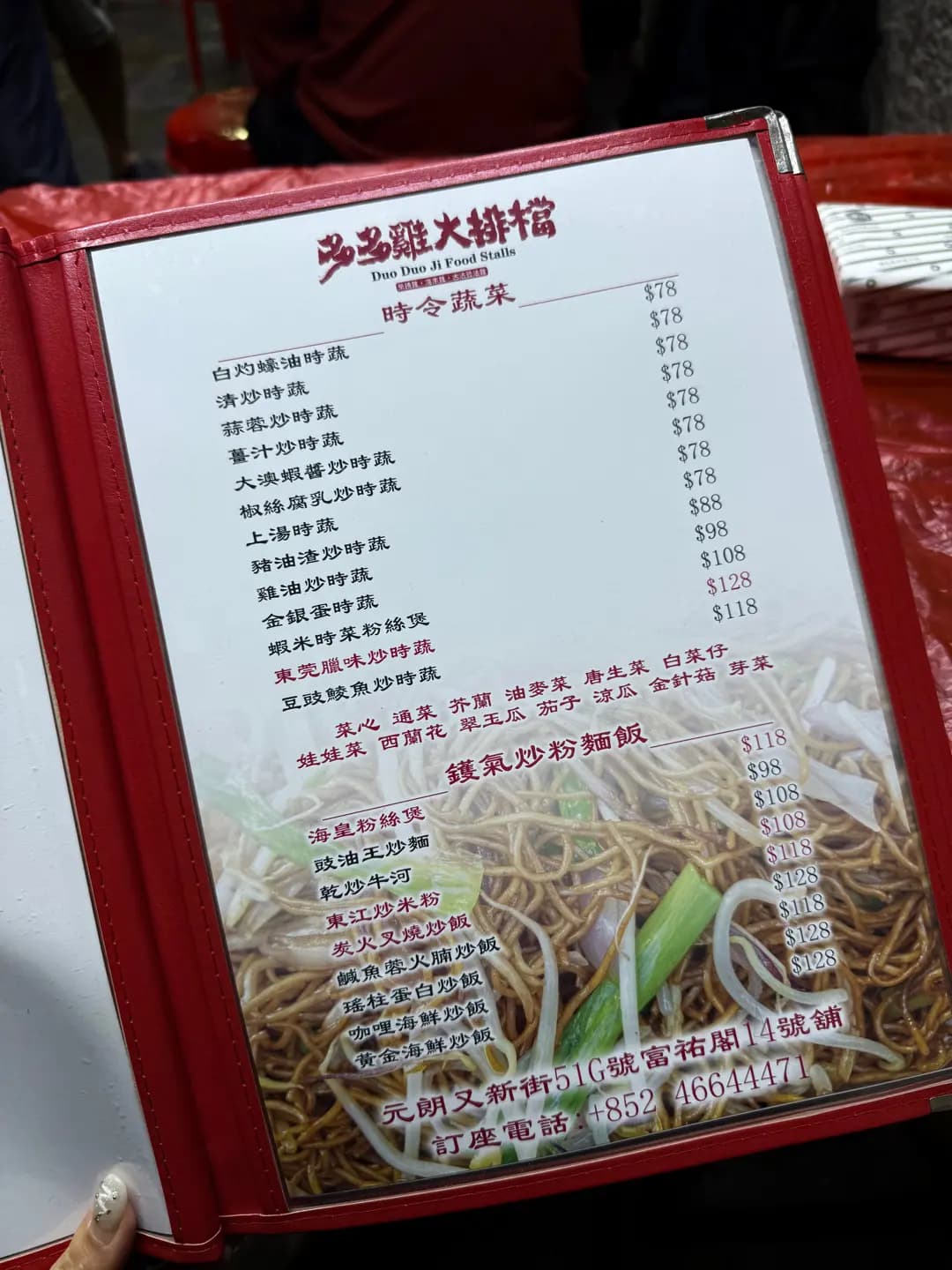 多多雞大排檔 photo 5