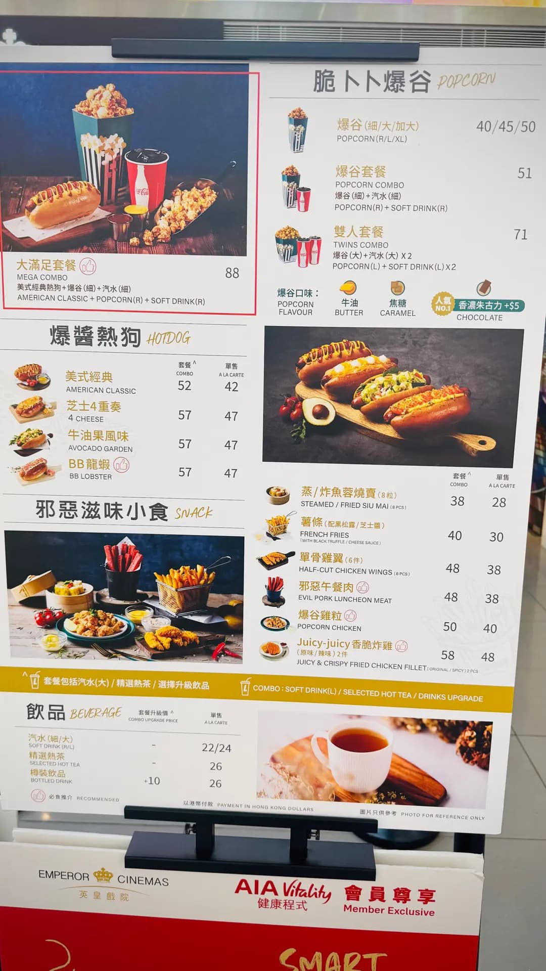 英皇戲院小食部 photo 4