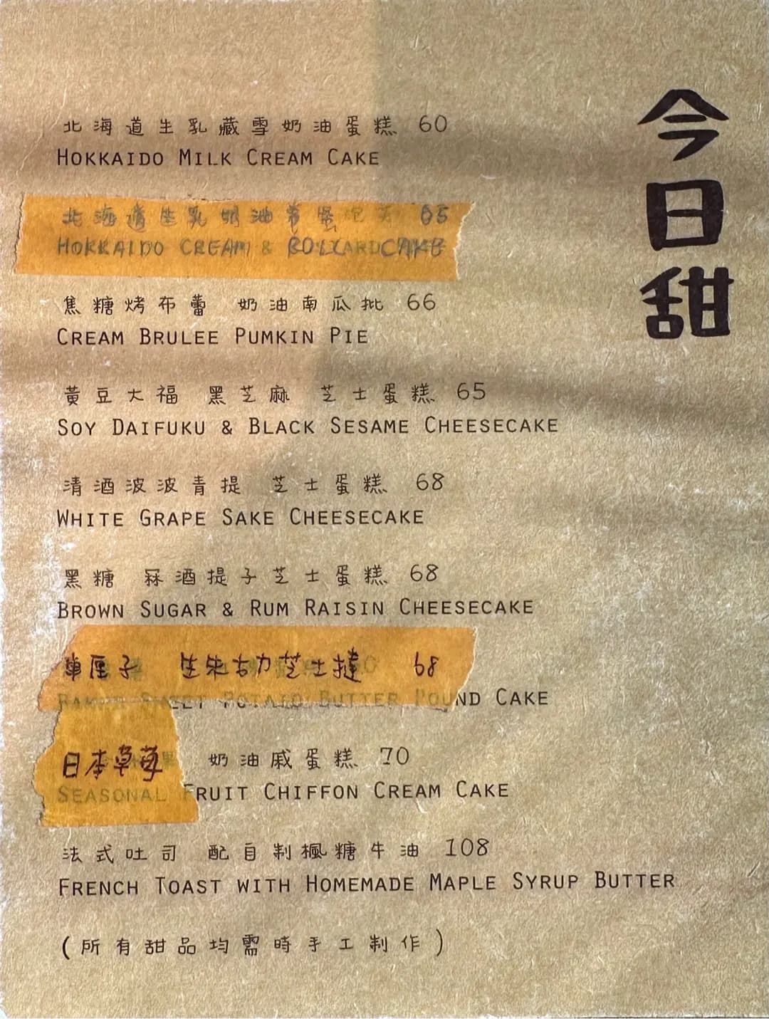 十常八九 photo 1