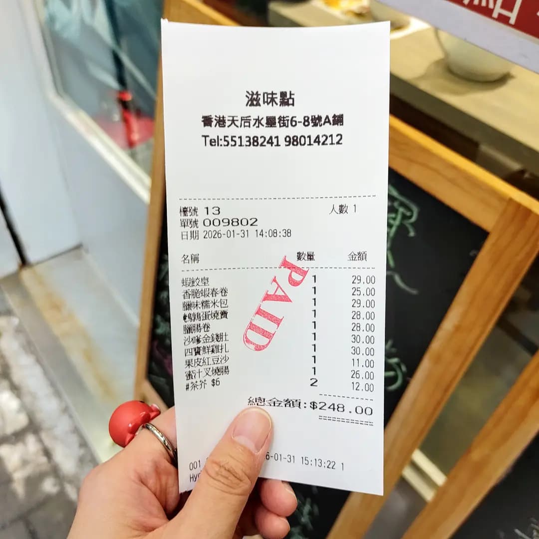 滋味點 photo 4