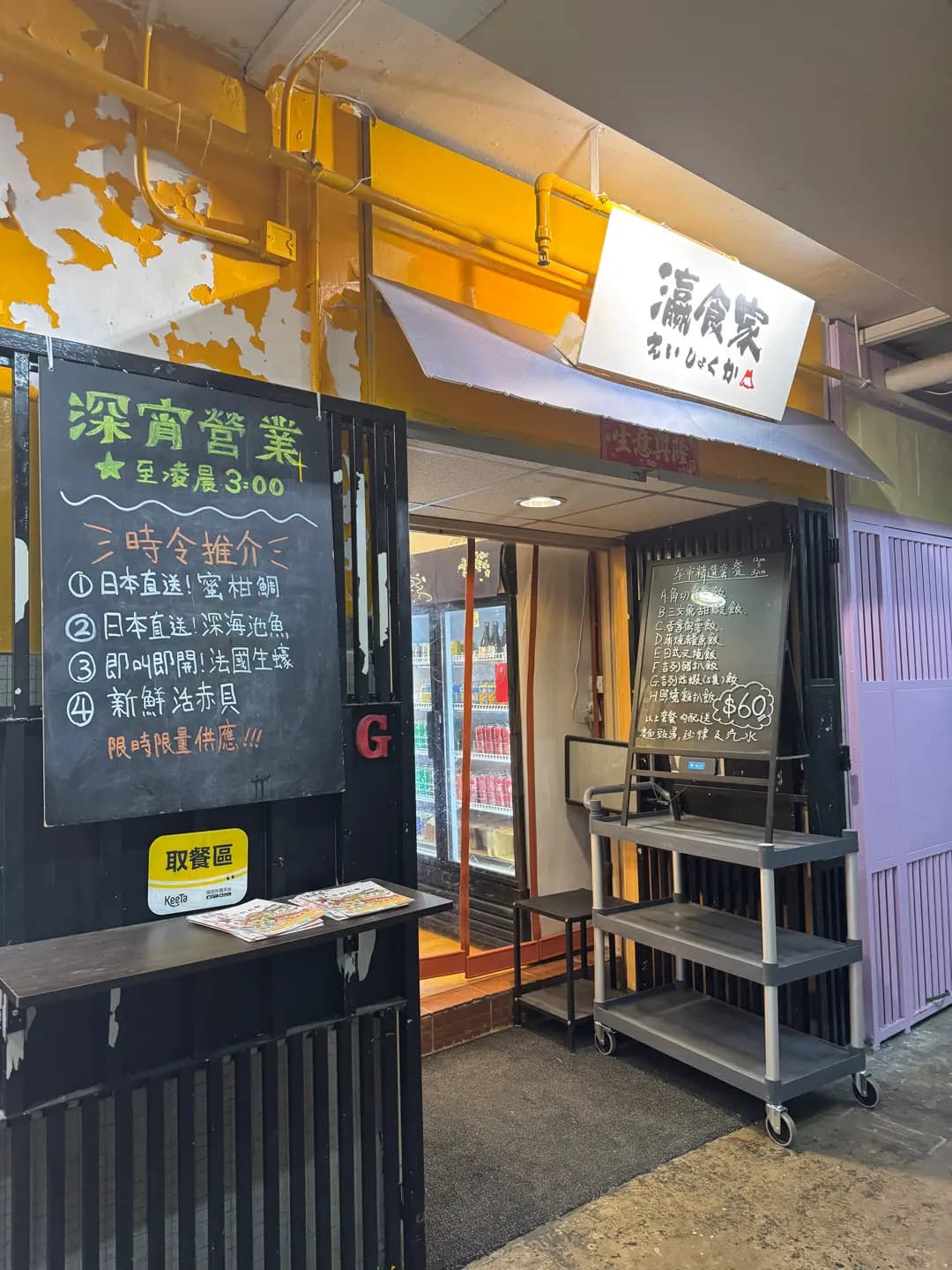 瀛食家 photo 4