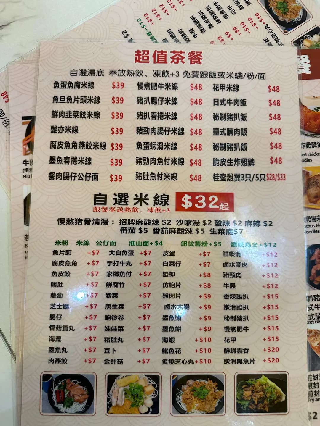米線伝 photo 5