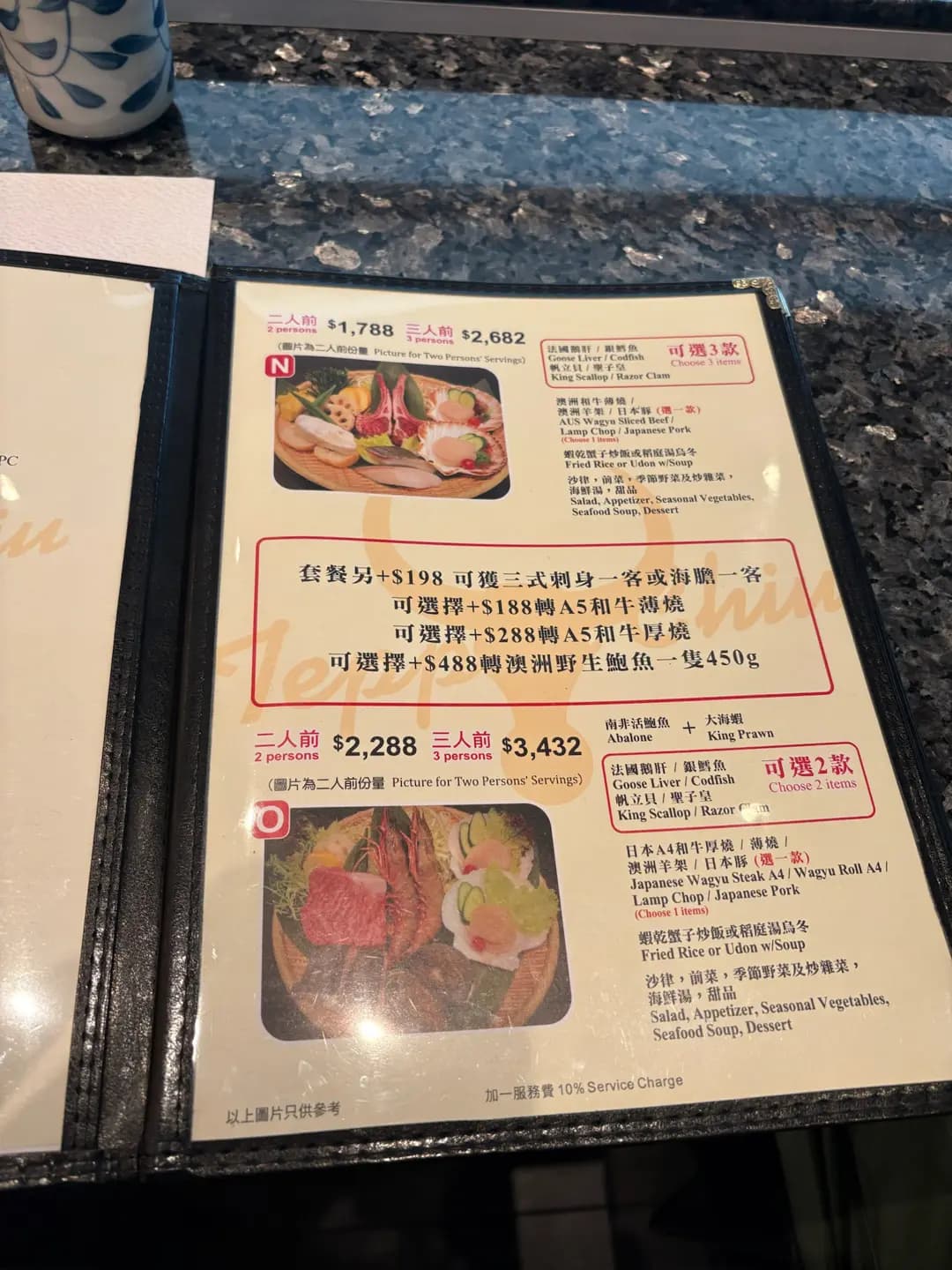 十四代鐵板超 photo 1