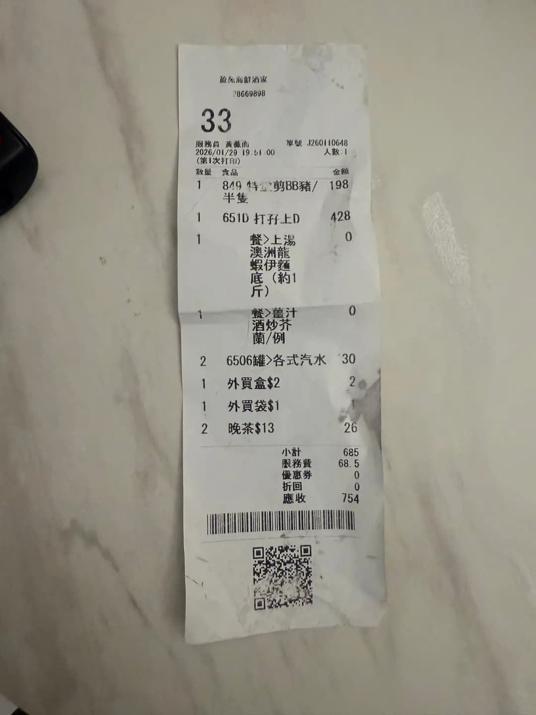 盈苑海鮮酒家 photo 2