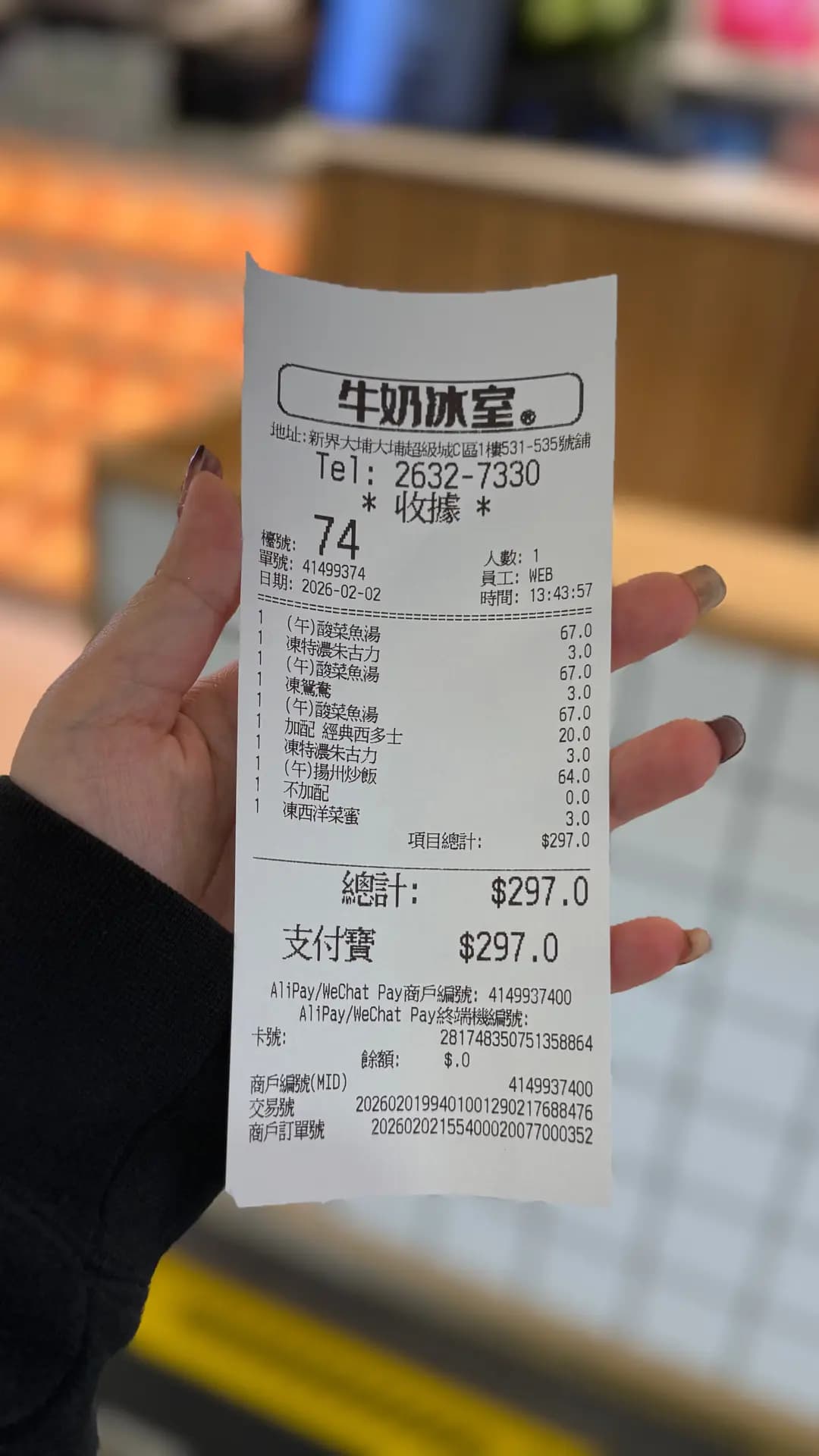 牛奶冰室 (大埔超級城C區) photo 4