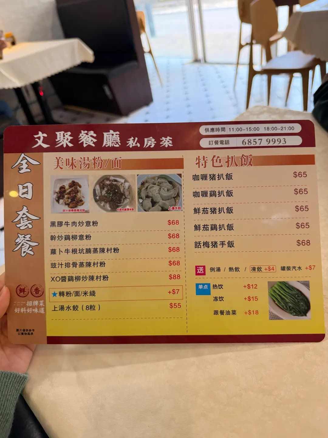 文聚餐廳私房菜 photo 7