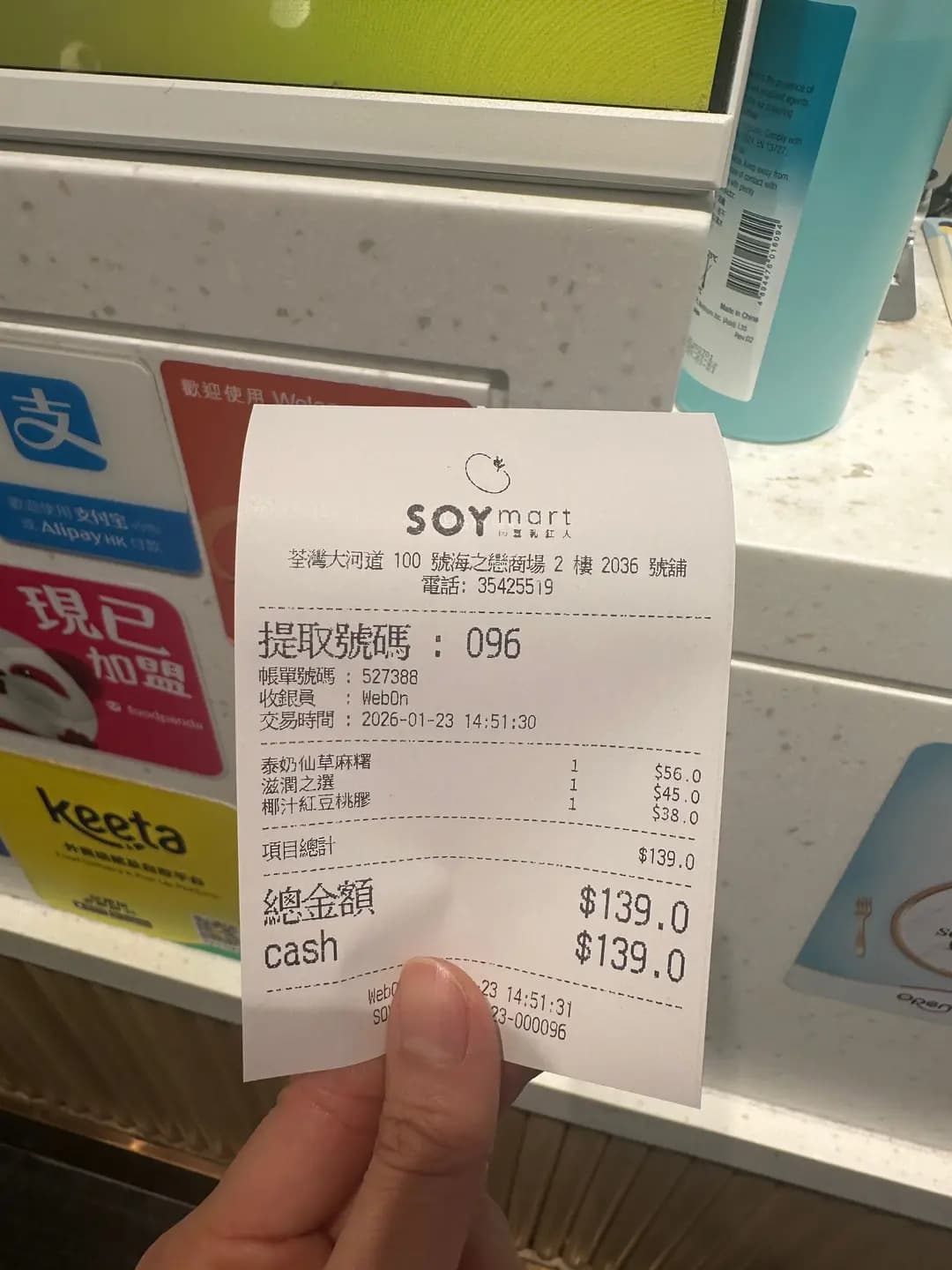 SOYmart by 豆乳狂人 photo 7