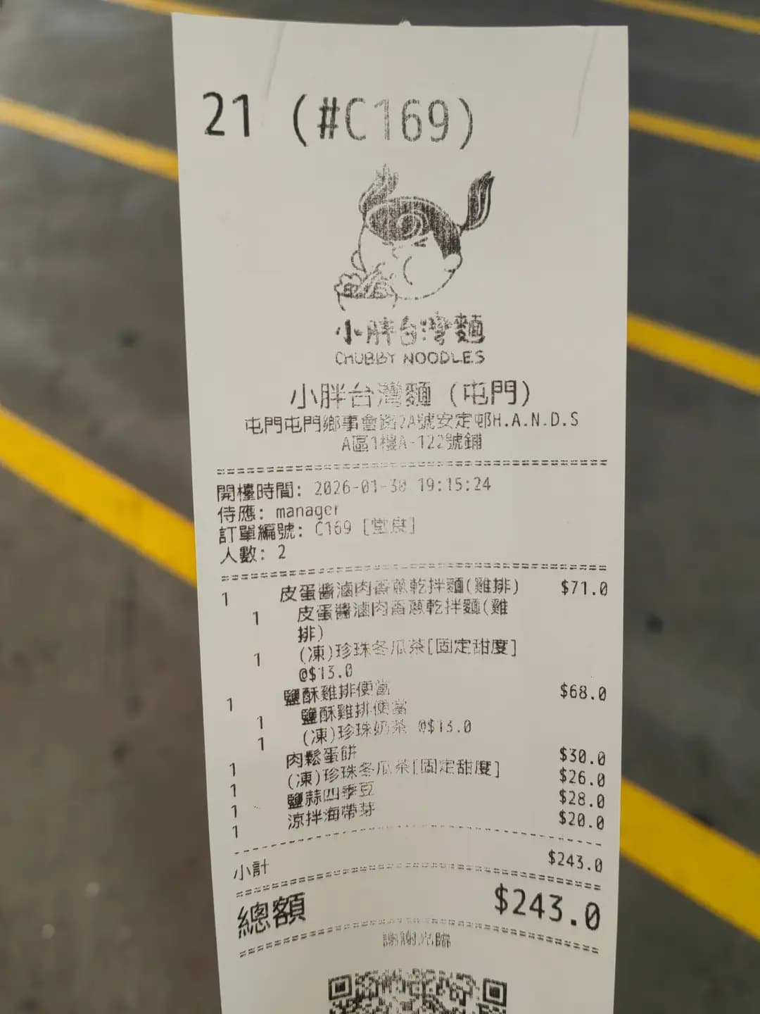 小胖台灣麵 photo 6