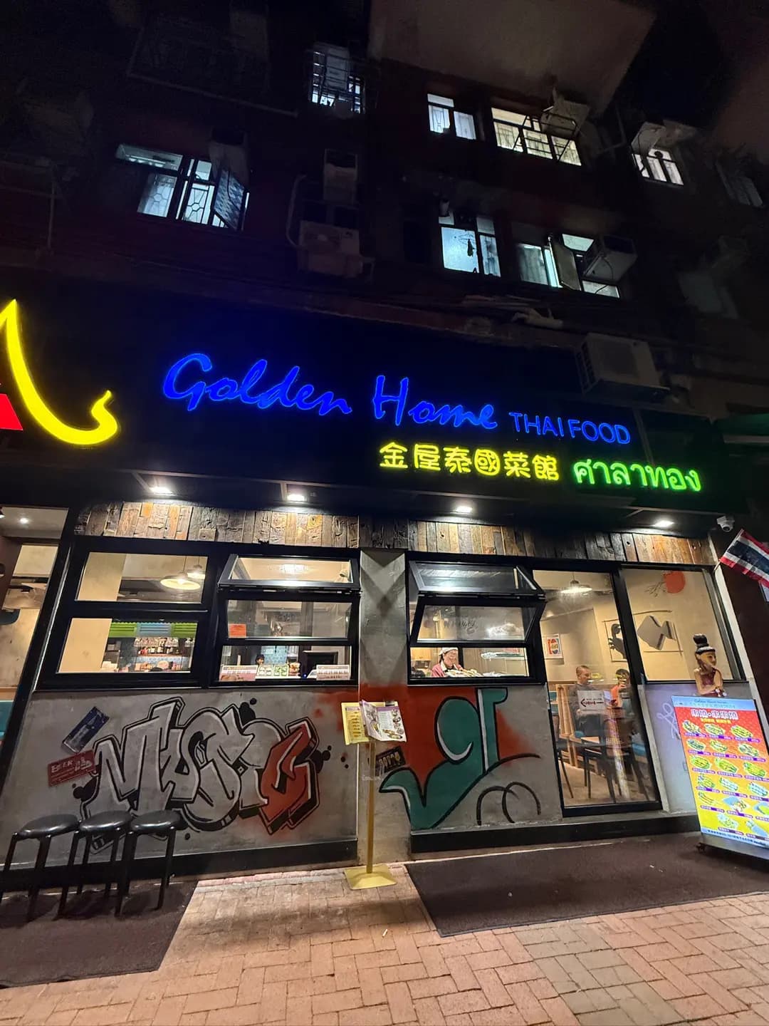 金屋泰國菜館 photo 4