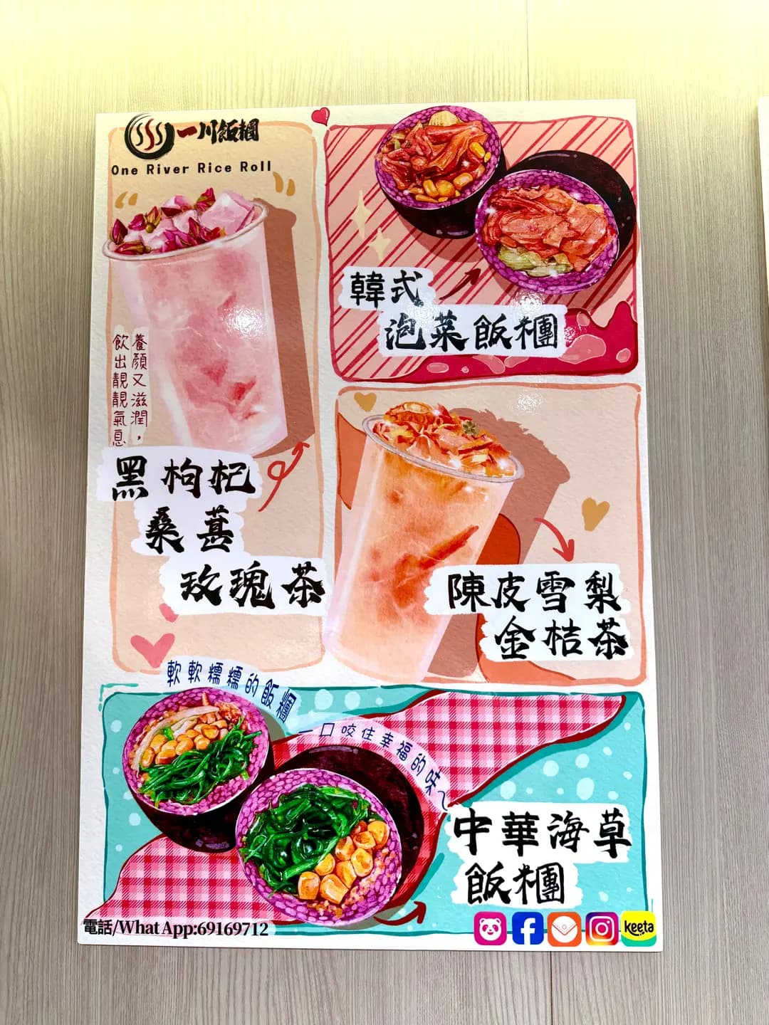 一川飯糰 photo 3