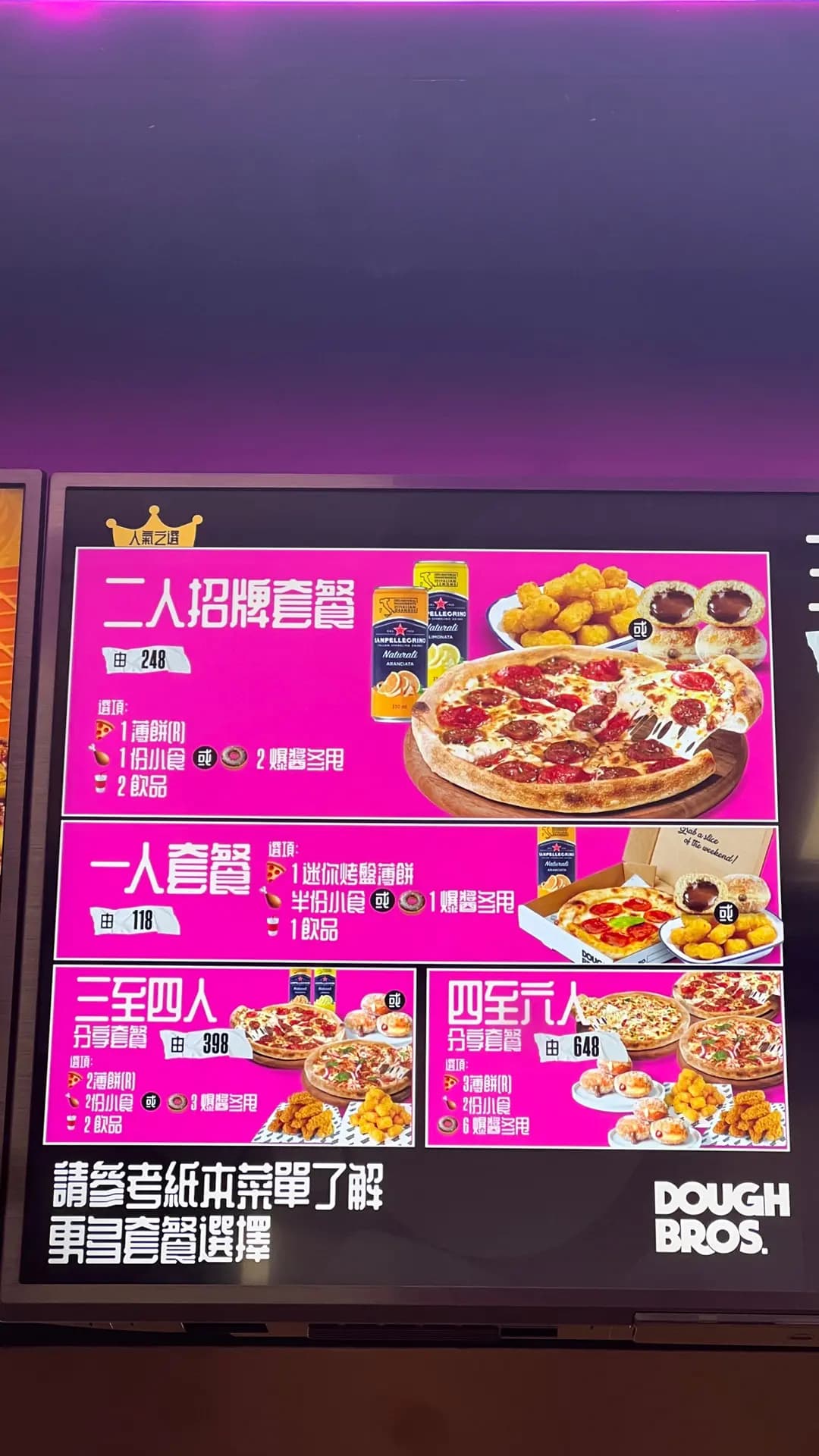 Dough Bros Pizza & Doughnuts (麗港城商場) photo 3