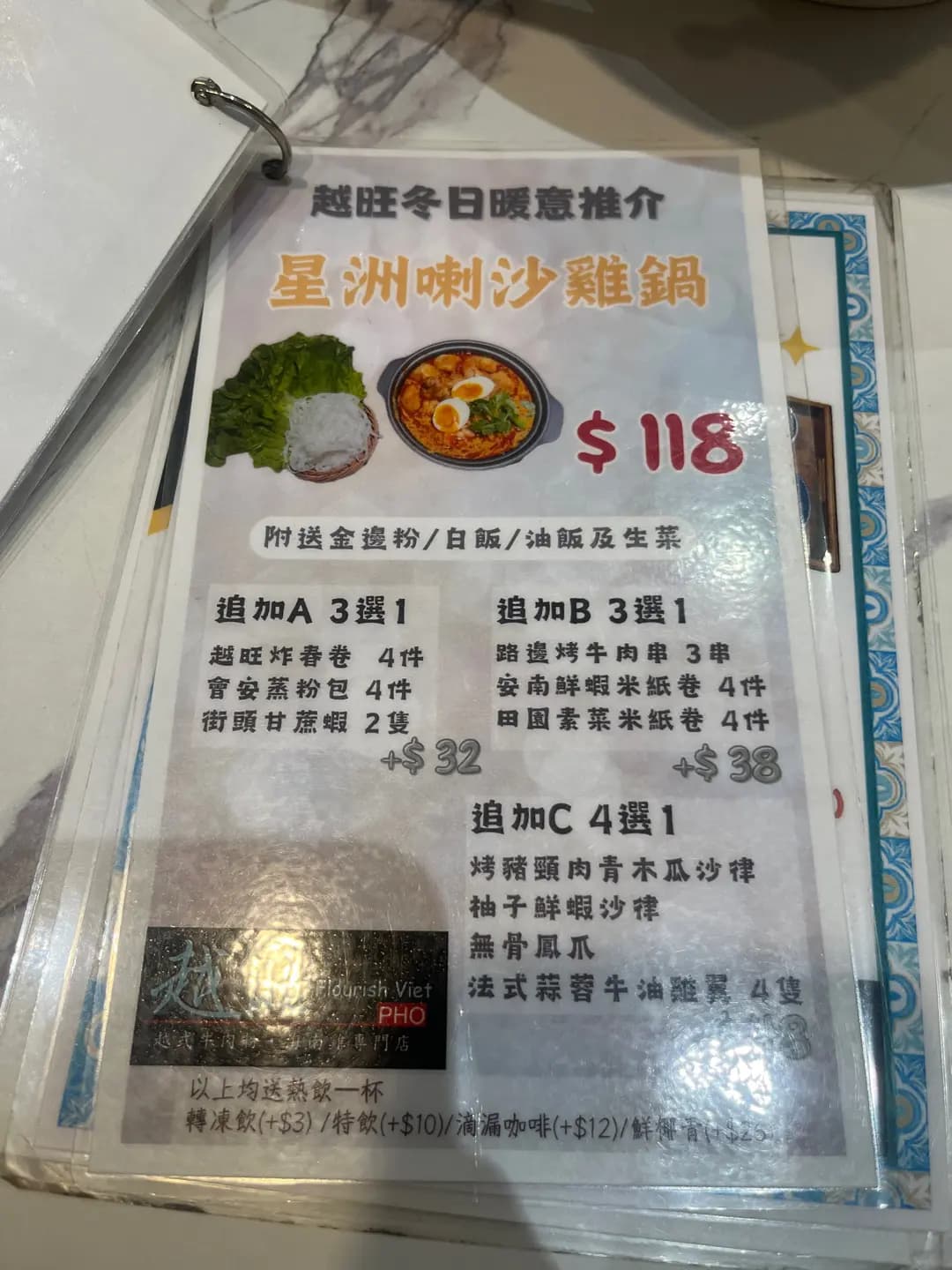 越旺越式牛肉粉・海南雞專門店 photo 2