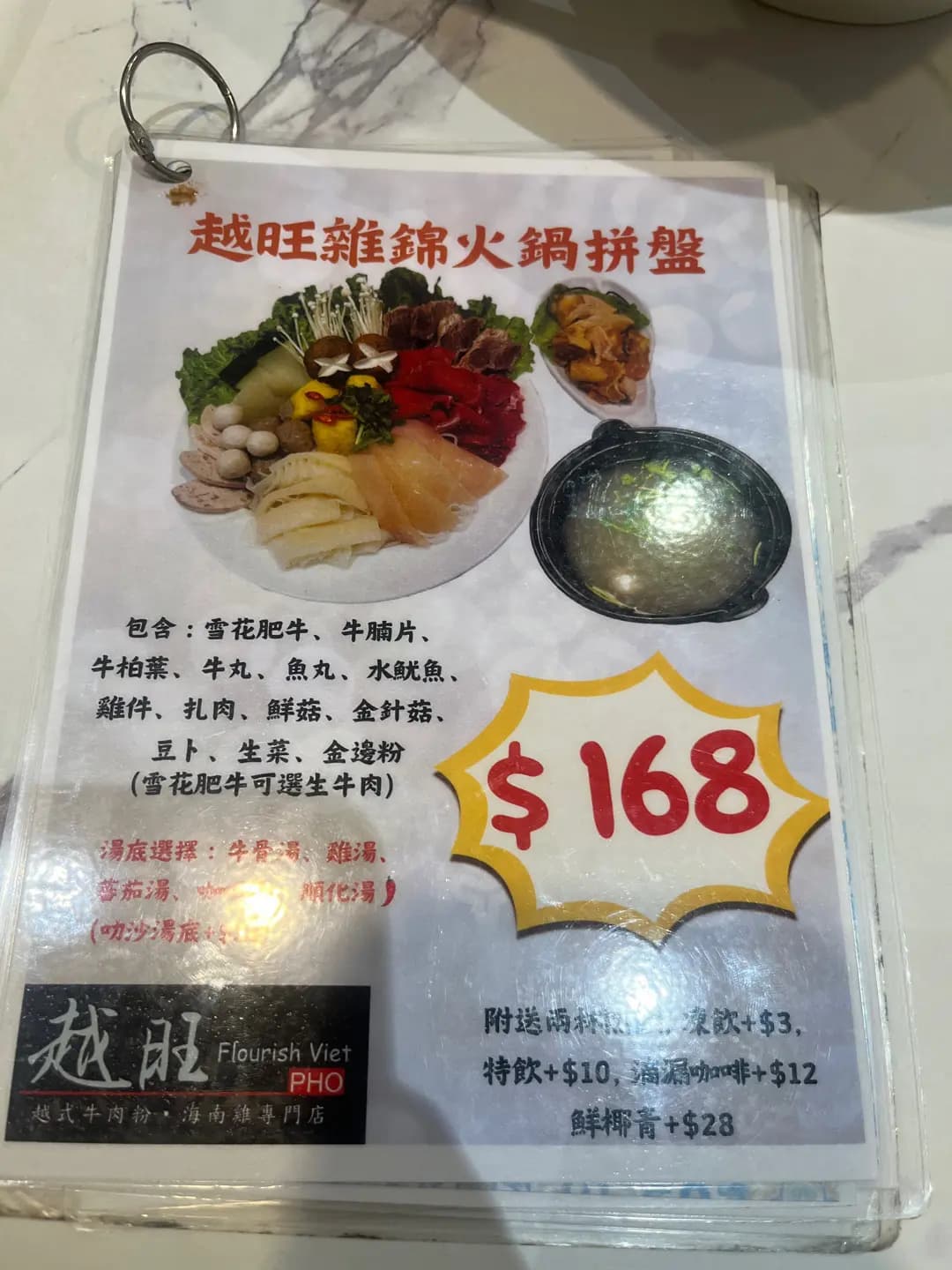 越旺越式牛肉粉・海南雞專門店 photo 4