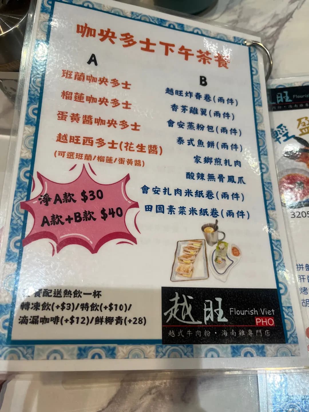 越旺越式牛肉粉・海南雞專門店 photo 5