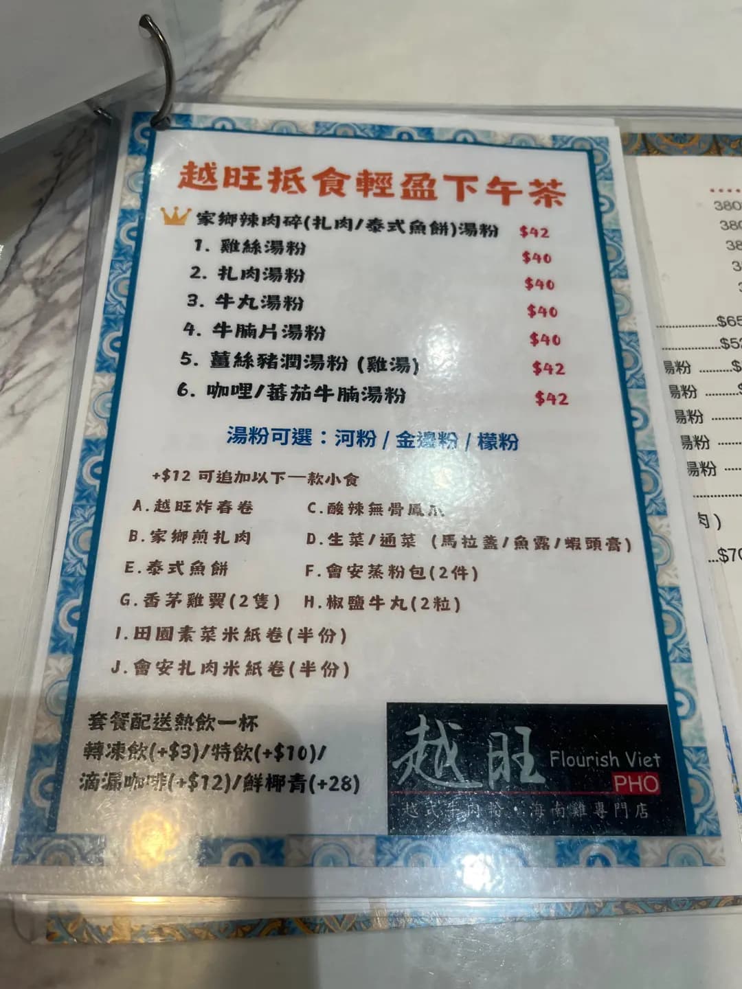 越旺越式牛肉粉・海南雞專門店 photo 7