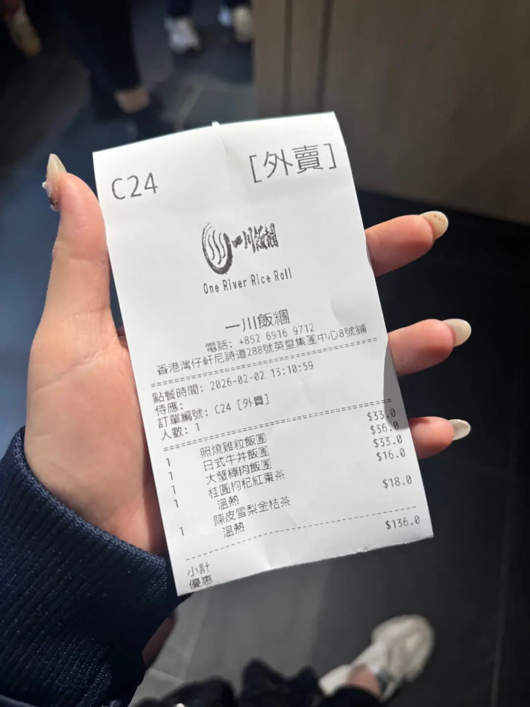 一川飯糰 photo 8