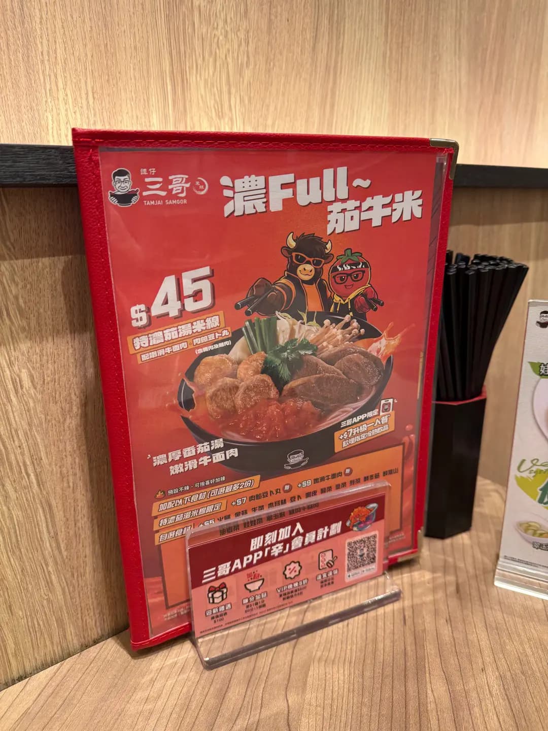 譚仔三哥米線 (荃灣廣場) photo 2