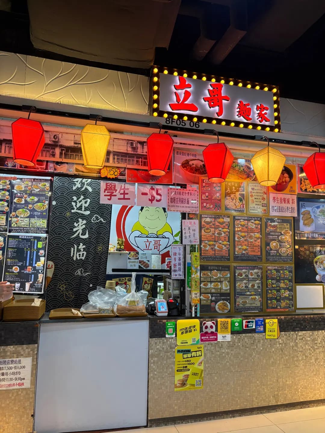 立哥麵家 photo 1
