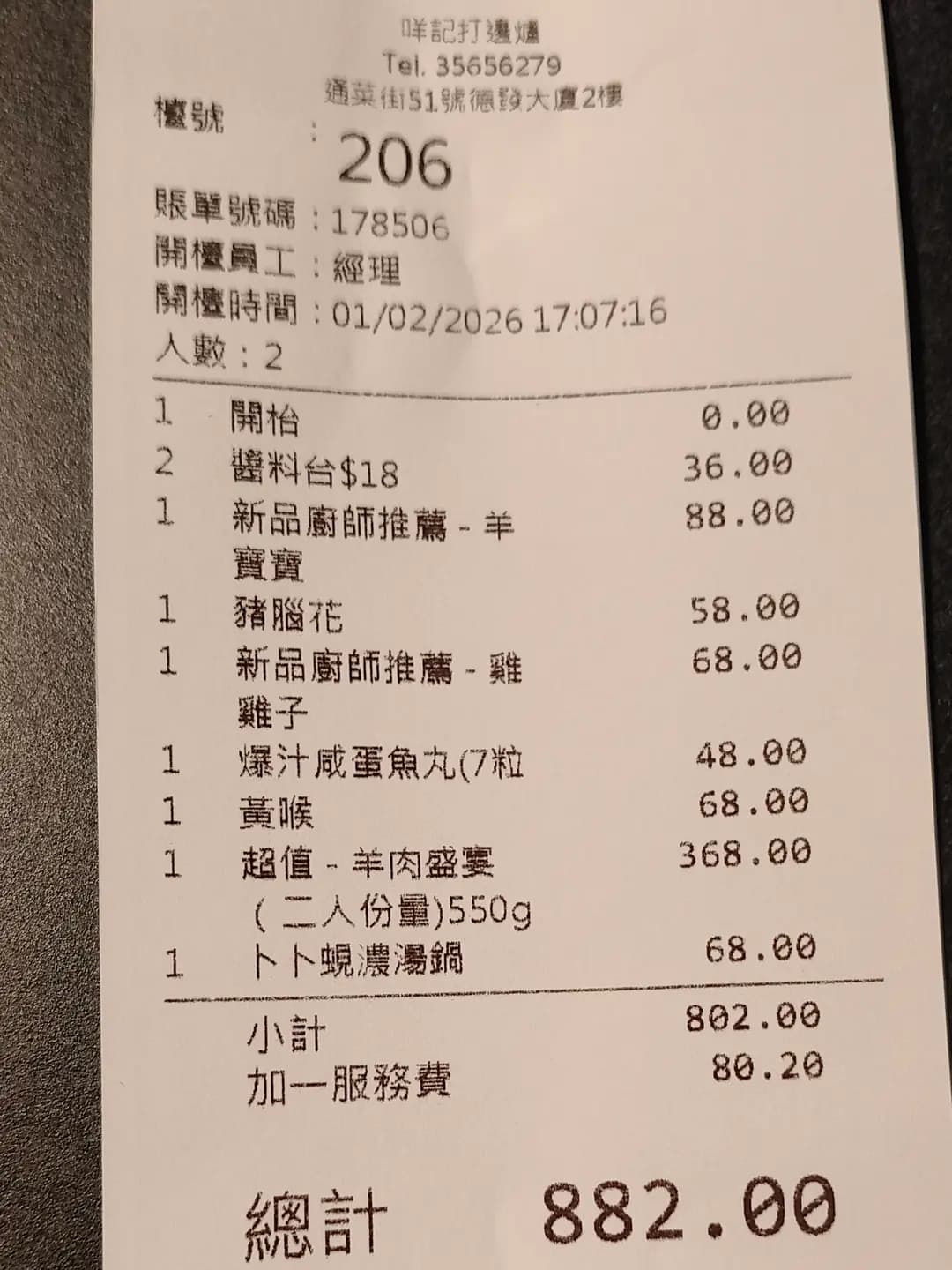 咩記打邊爐 photo 6