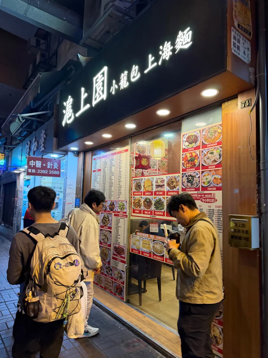 滬上園 photo 4