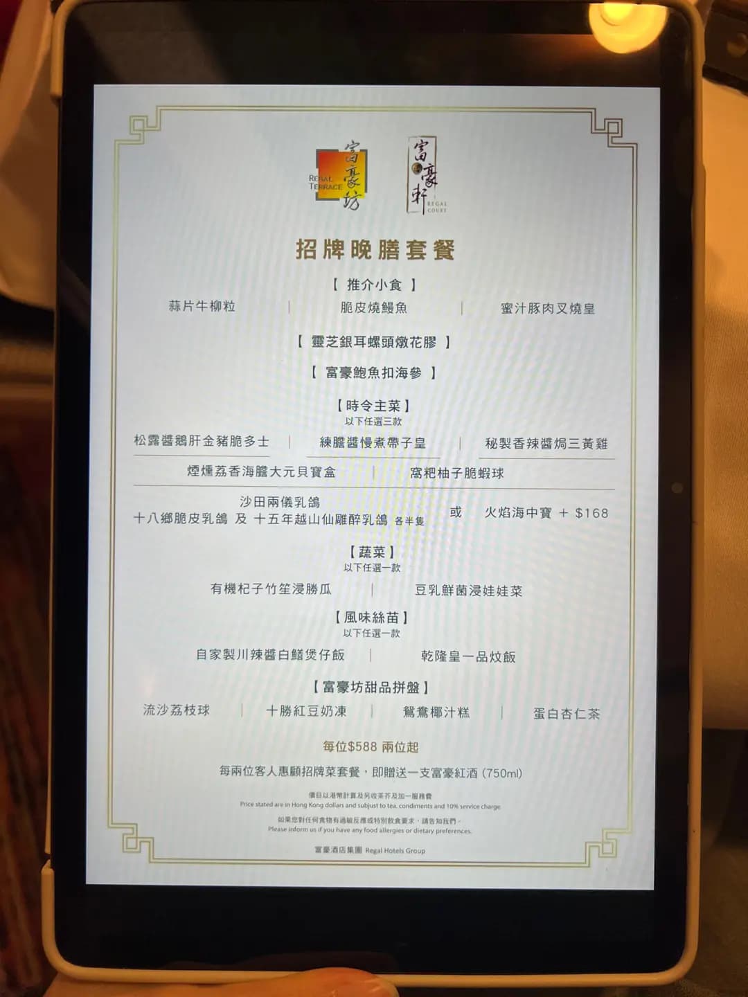 富豪軒 photo 7